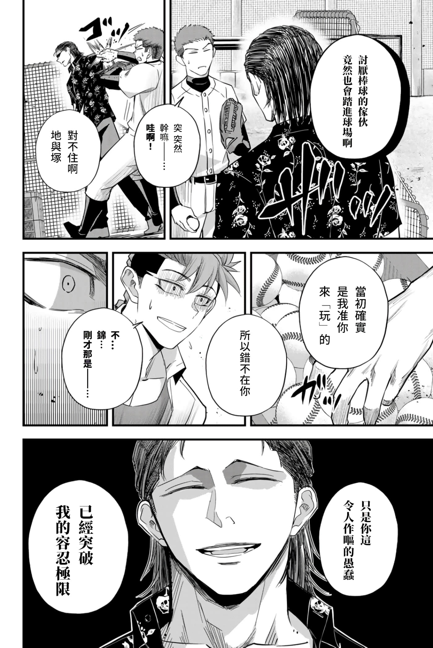第 4 卷 第 10 页