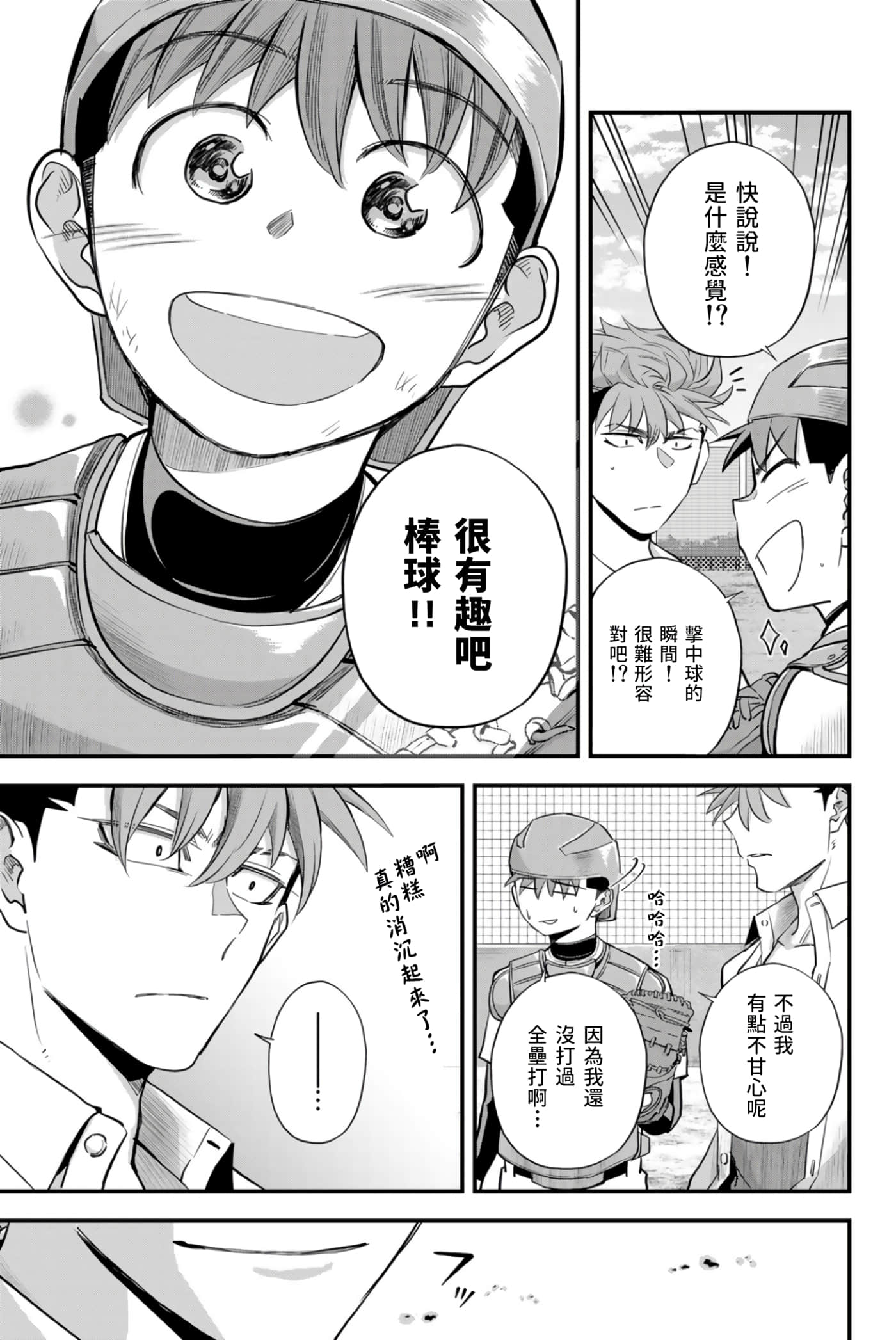 第 4 卷 第 20 页