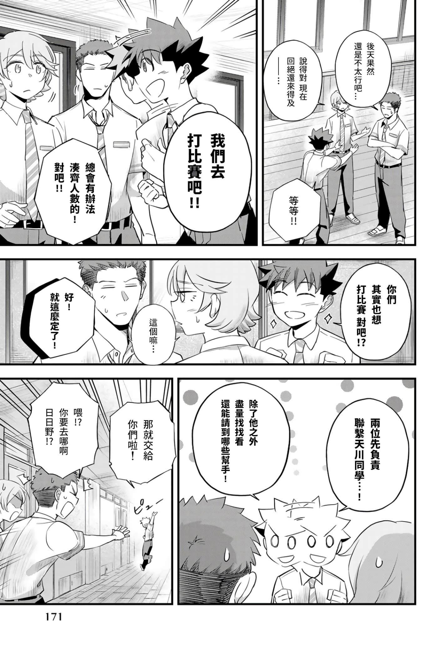 第 5 卷 第 7 页