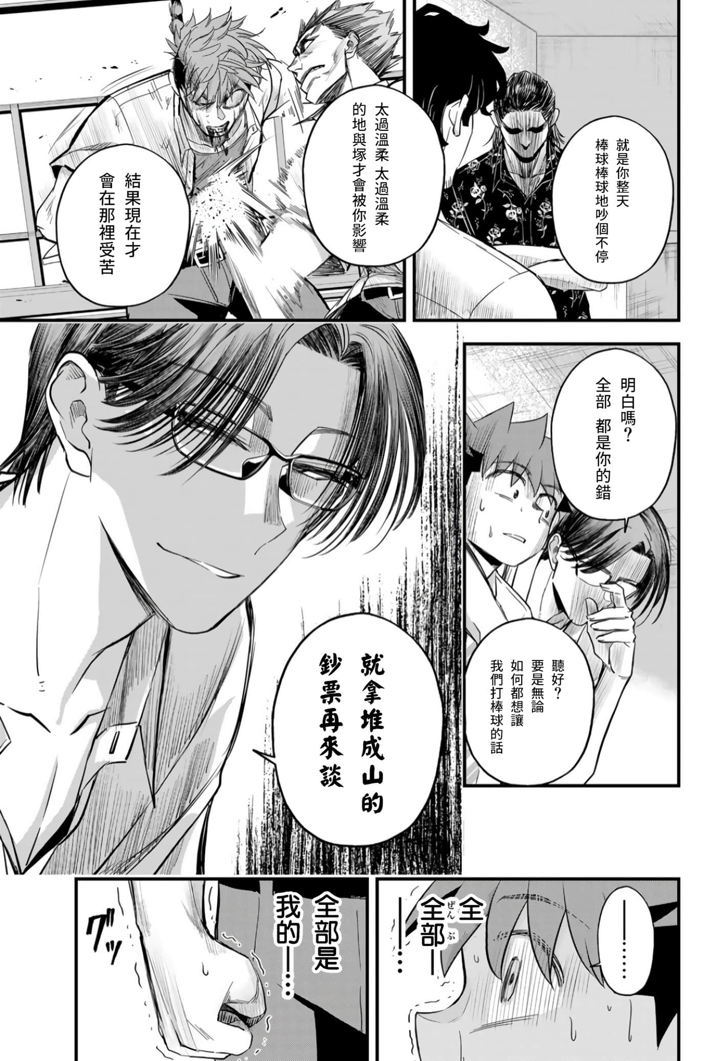 第 5 卷 第 21 页