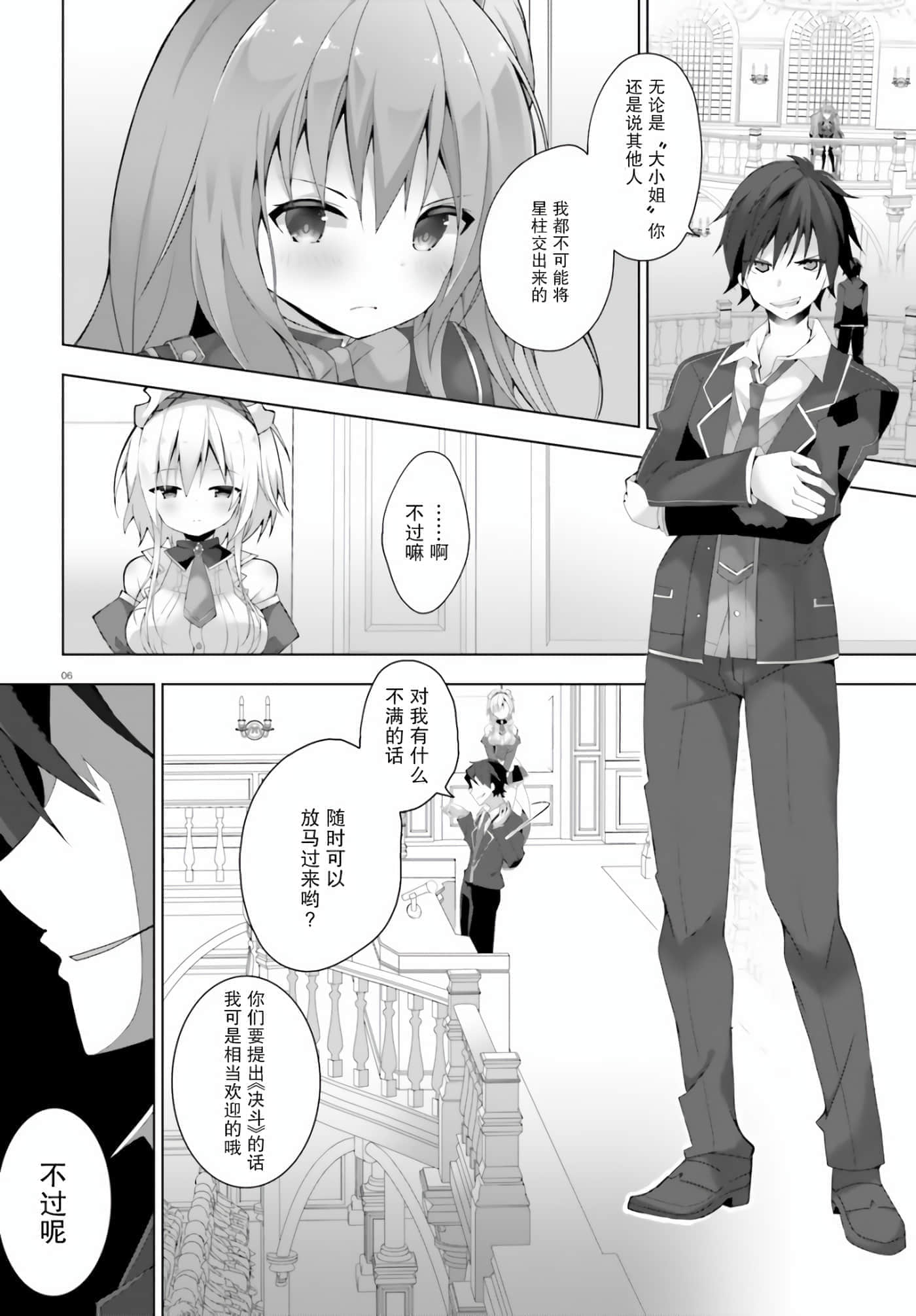 第 0 卷 第 6 页