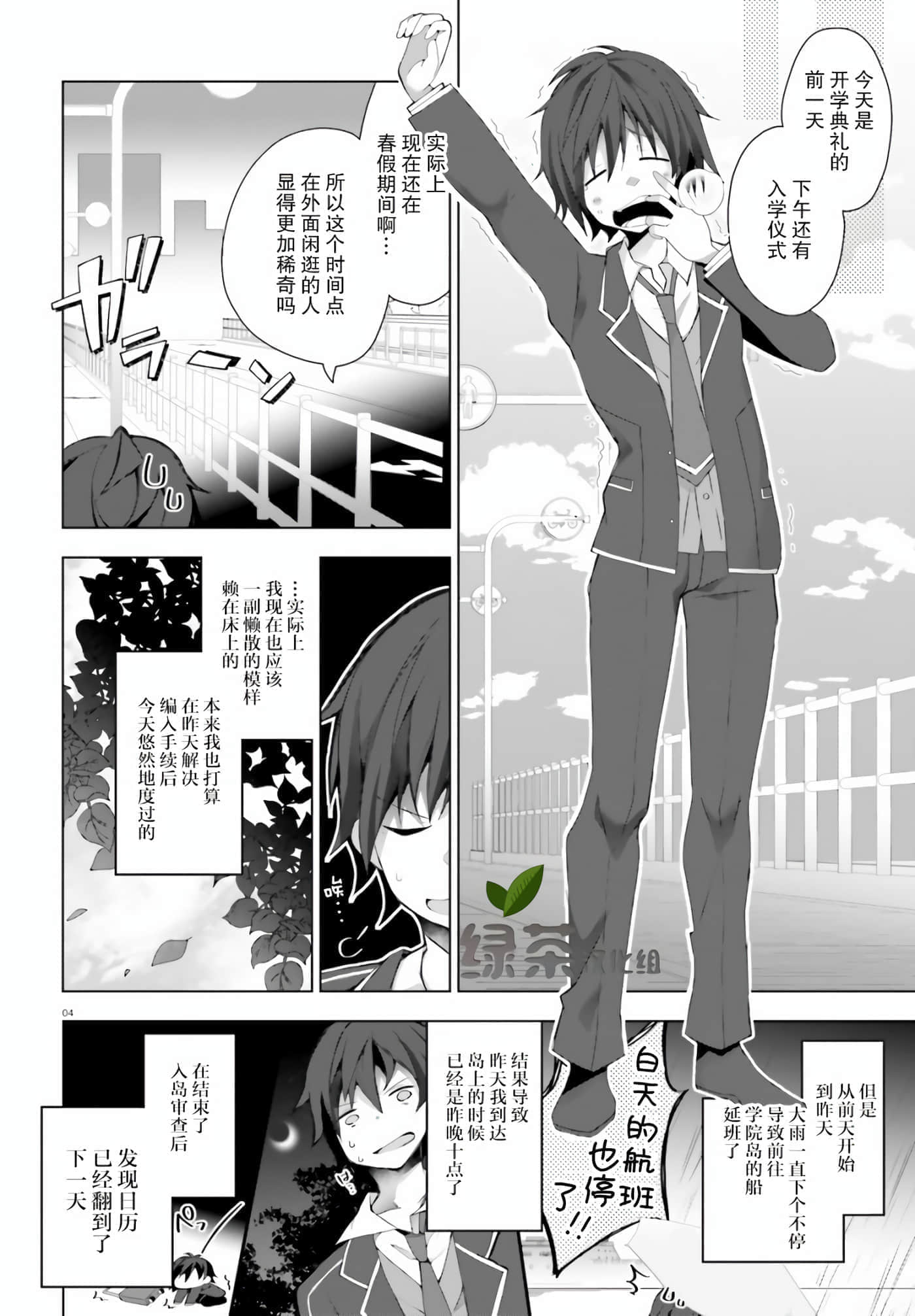 第 1 卷 第 4 页