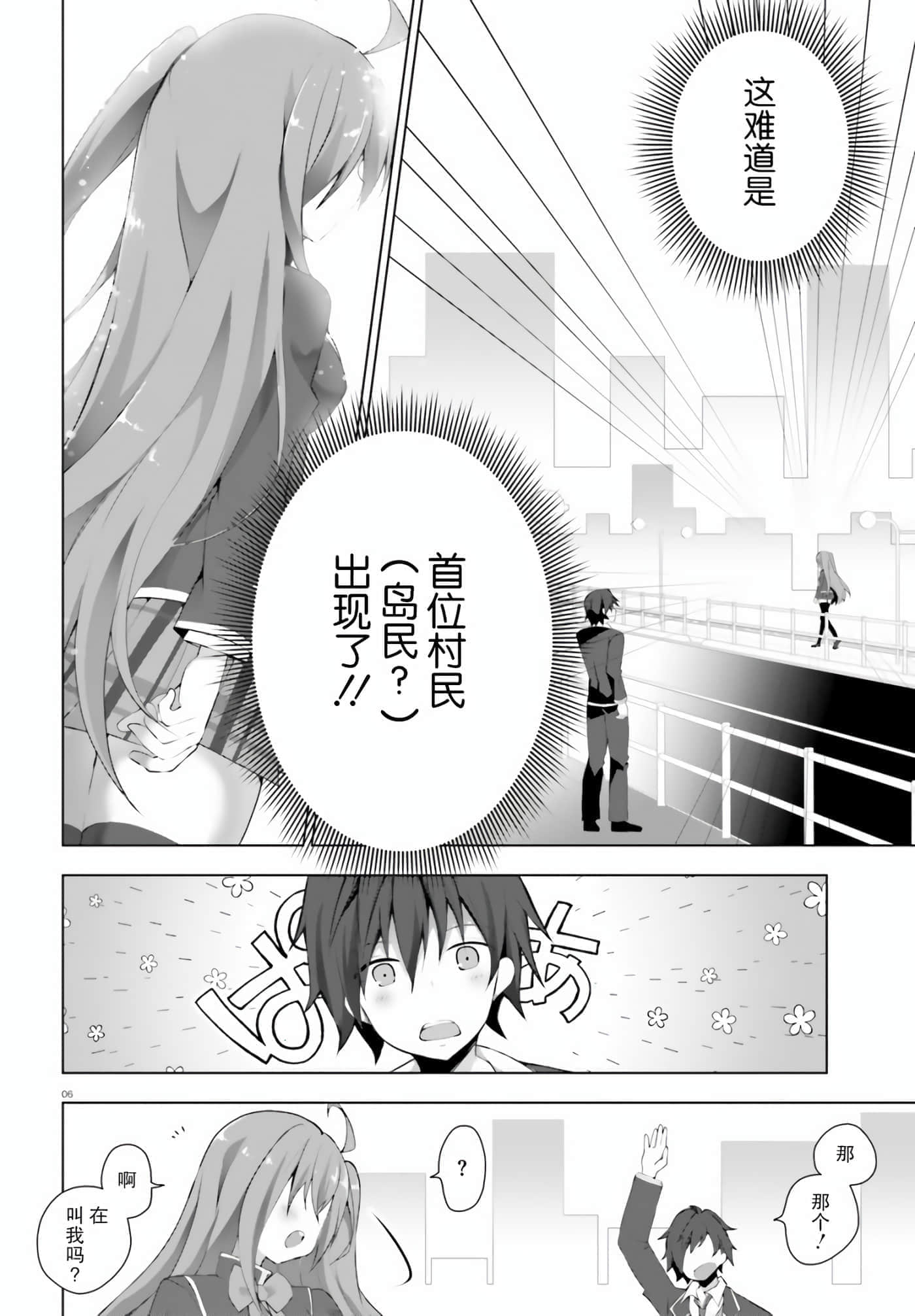 第 1 卷 第 6 页
