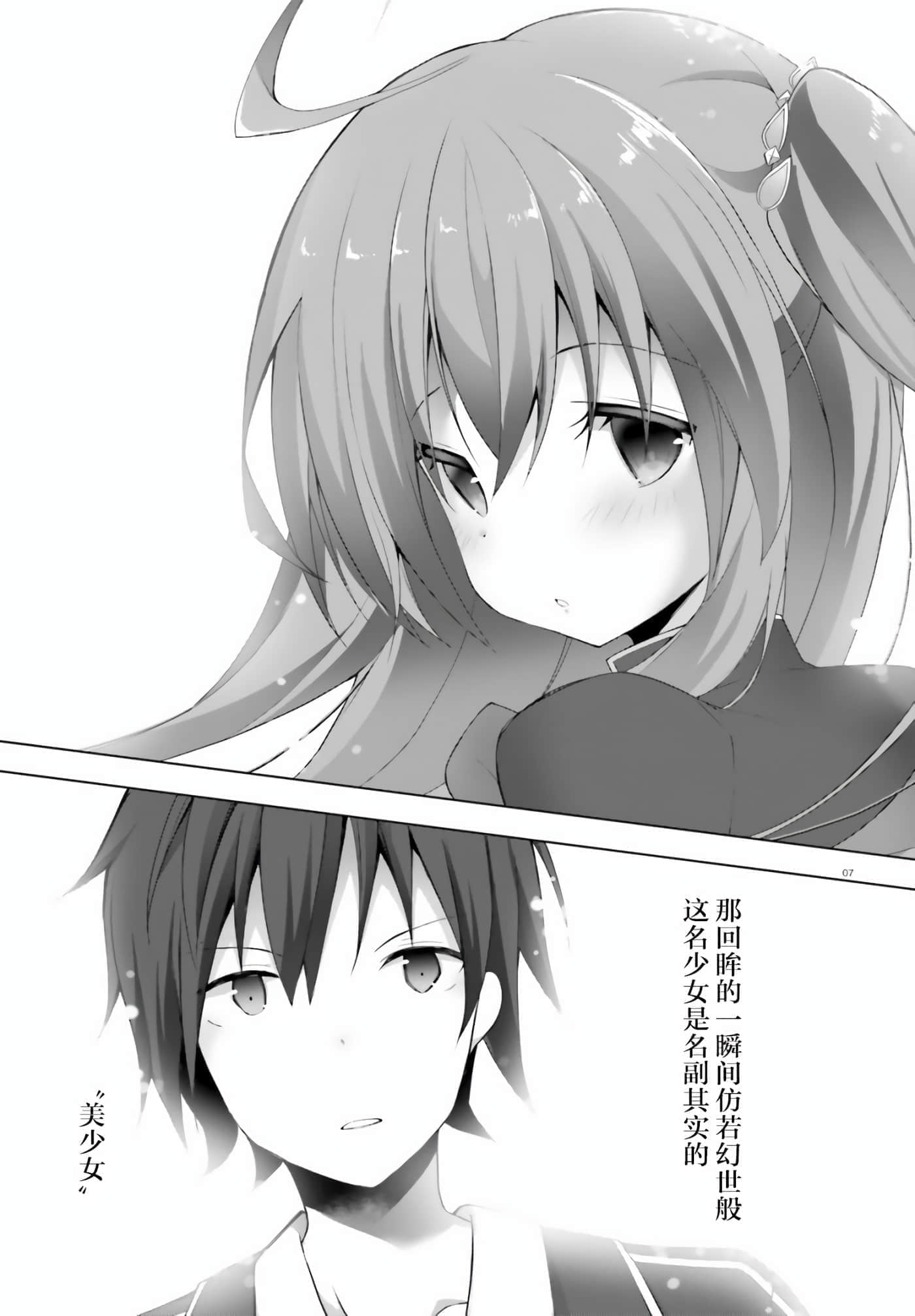 第 1 卷 第 7 页