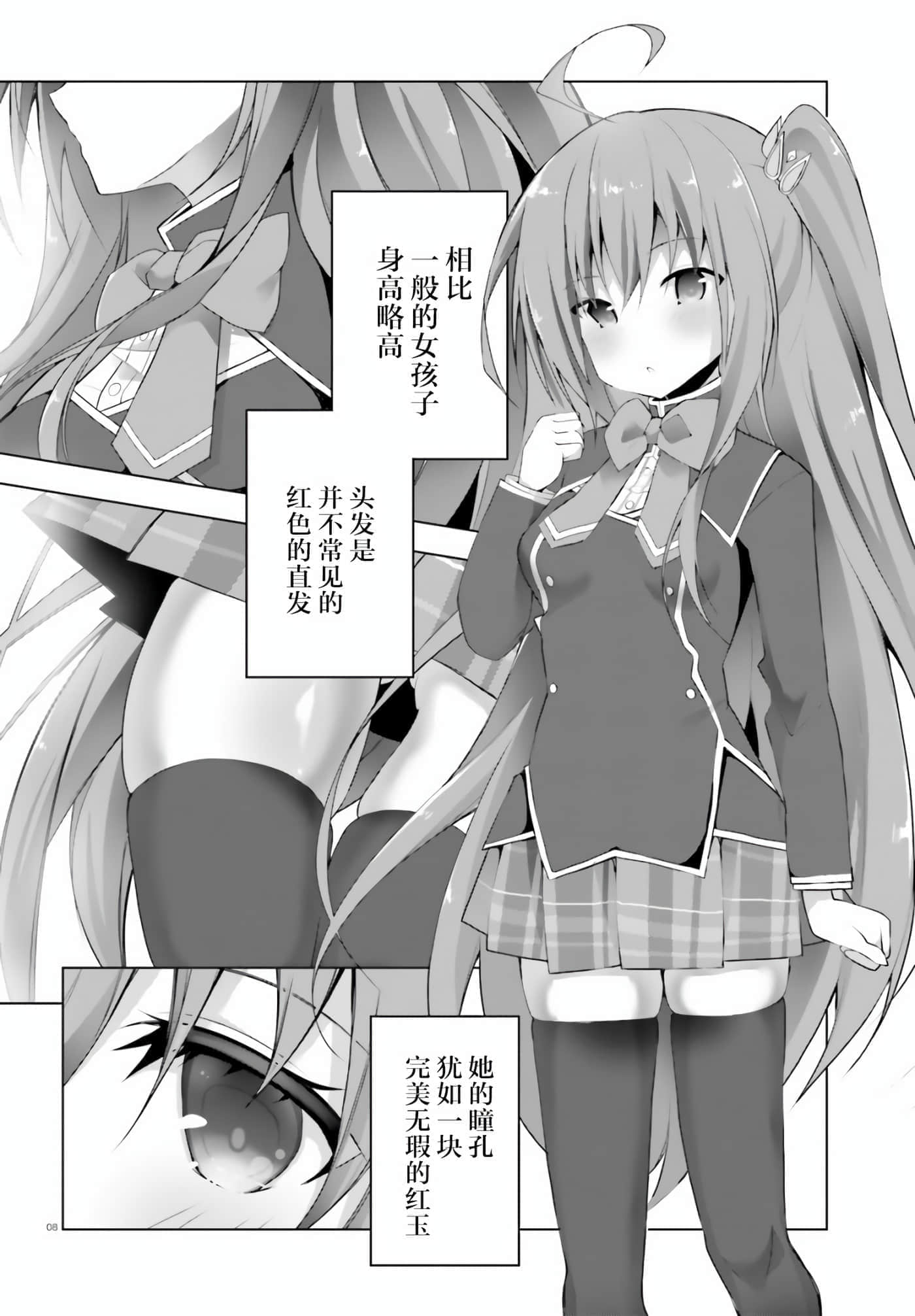 第 1 卷 第 8 页
