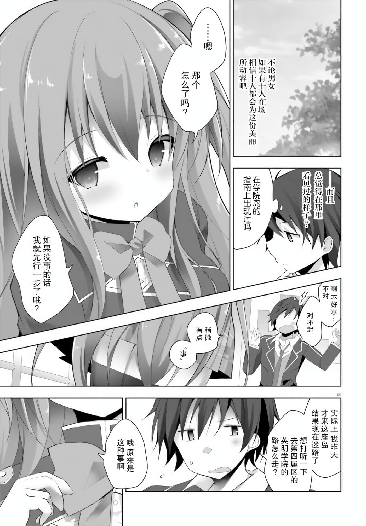 第 1 卷 第 9 页