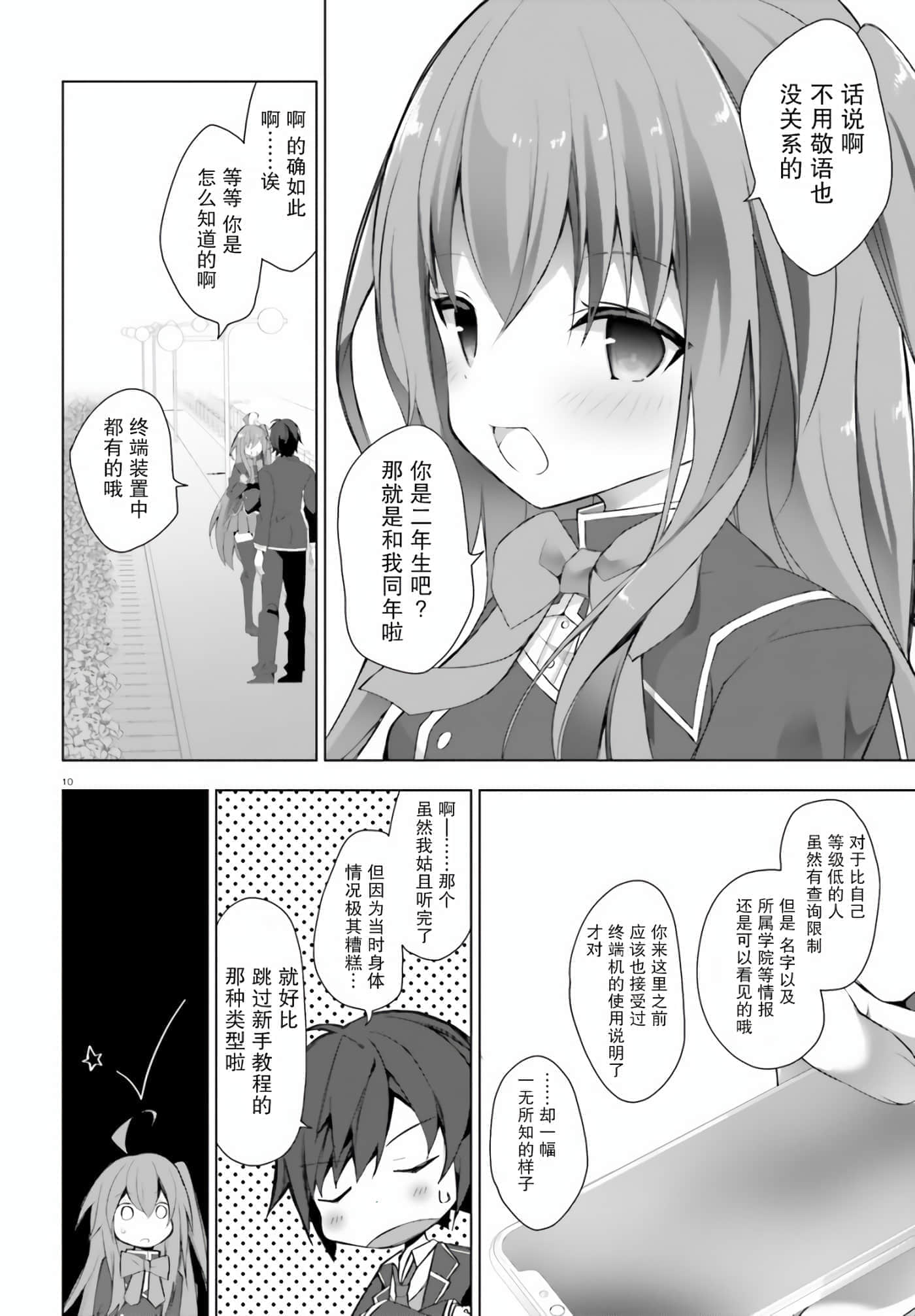 第 1 卷 第 10 页