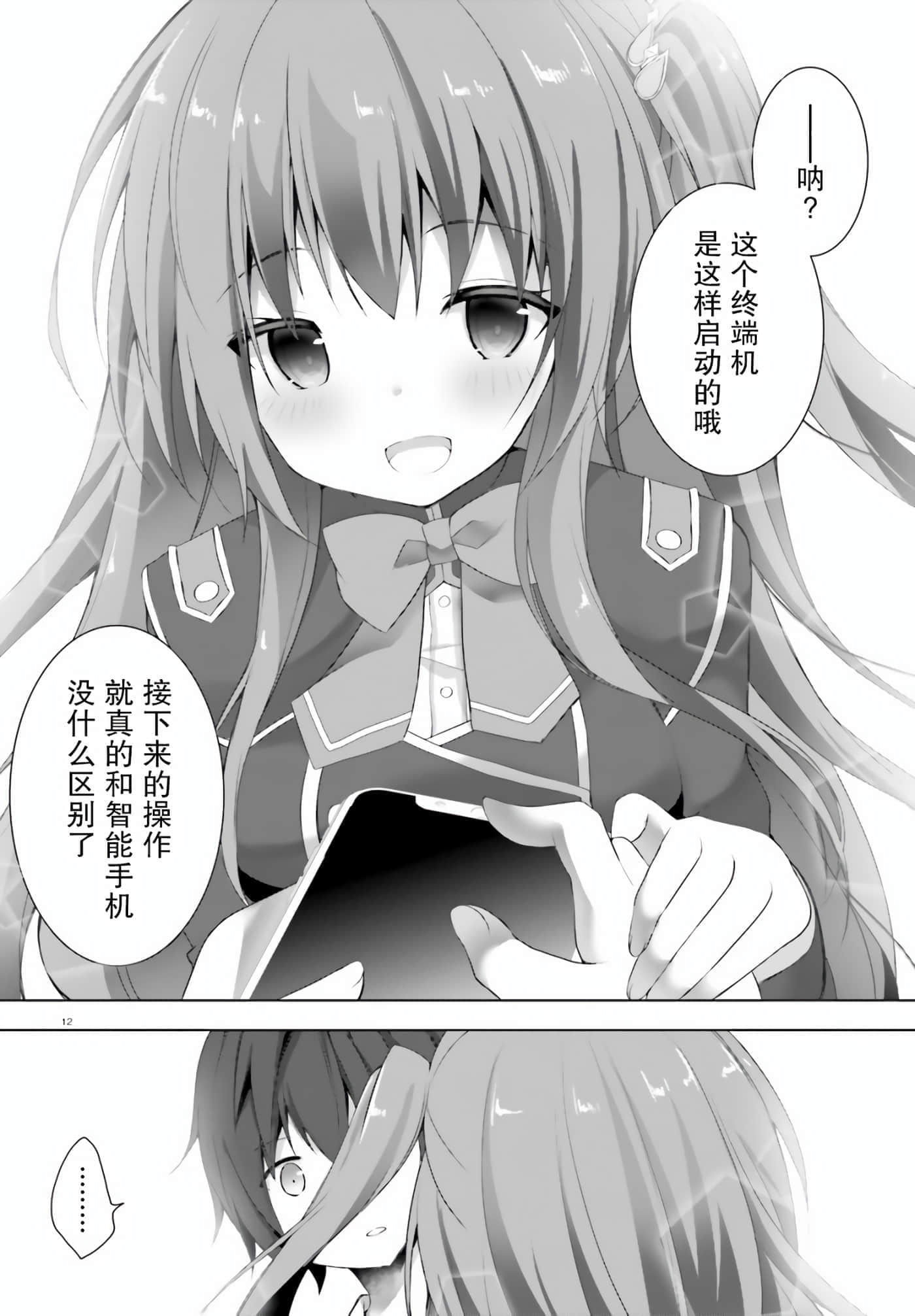 第 1 卷 第 12 页