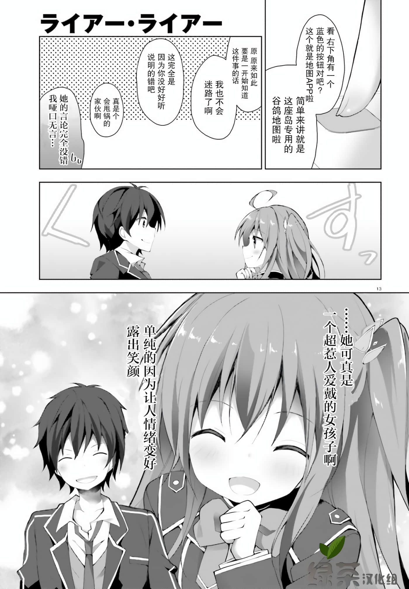 第 1 卷 第 13 页