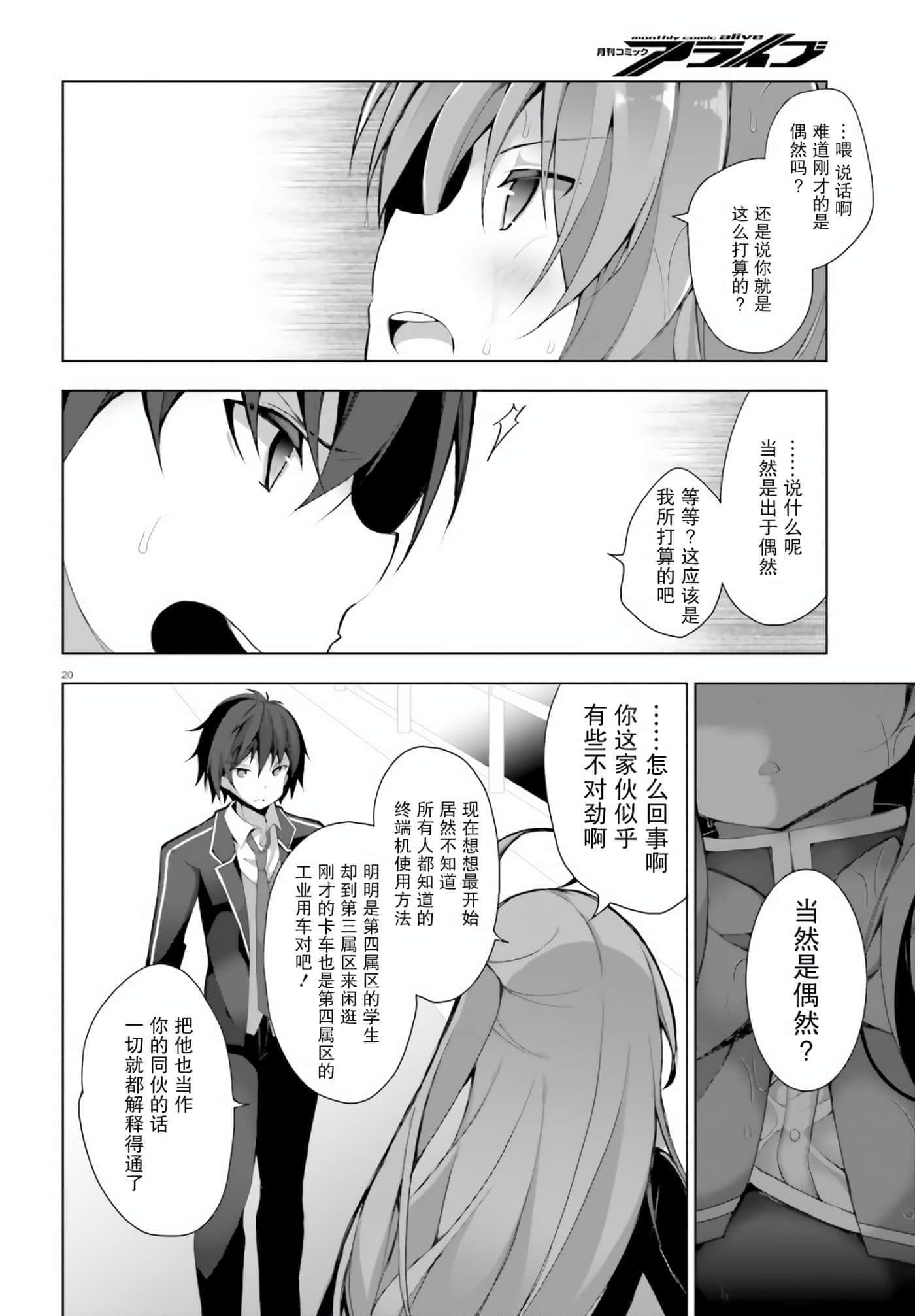 第 1 卷 第 20 页