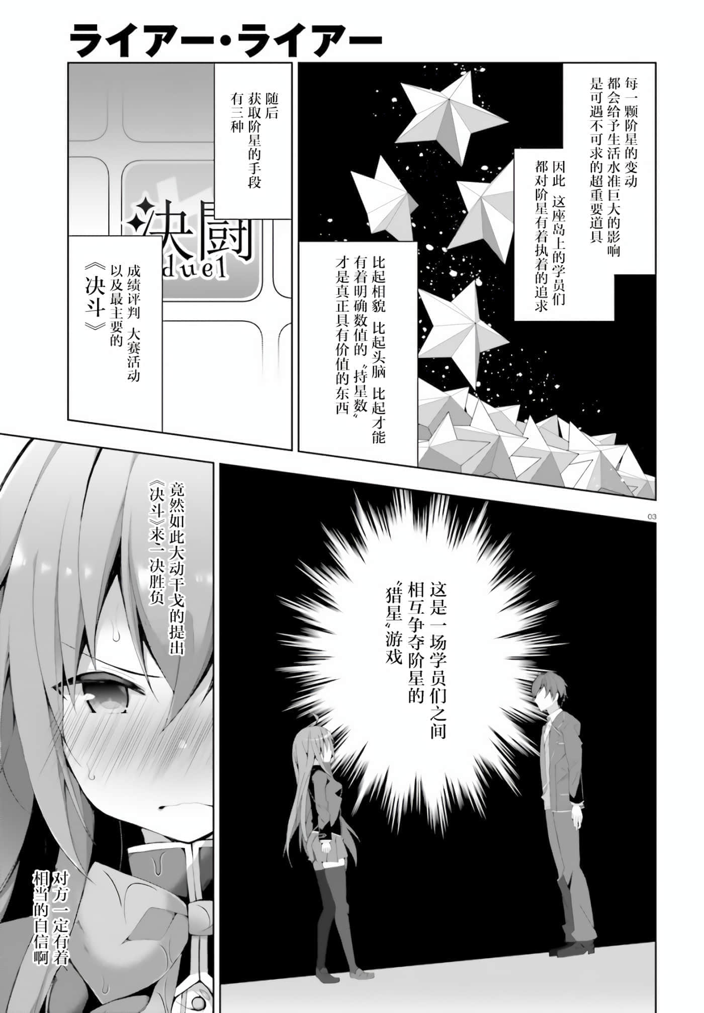 第 2 卷 第 3 页