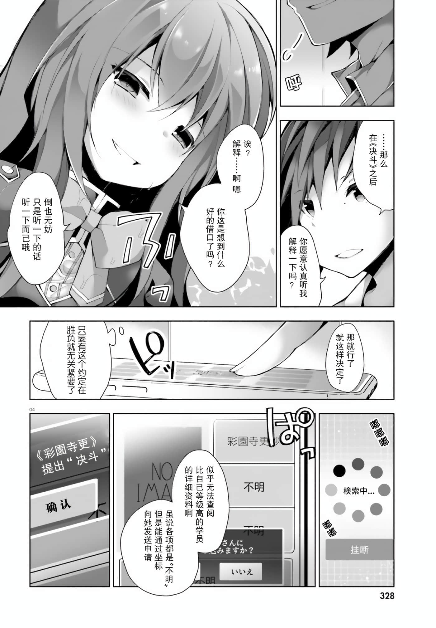 第 2 卷 第 4 页