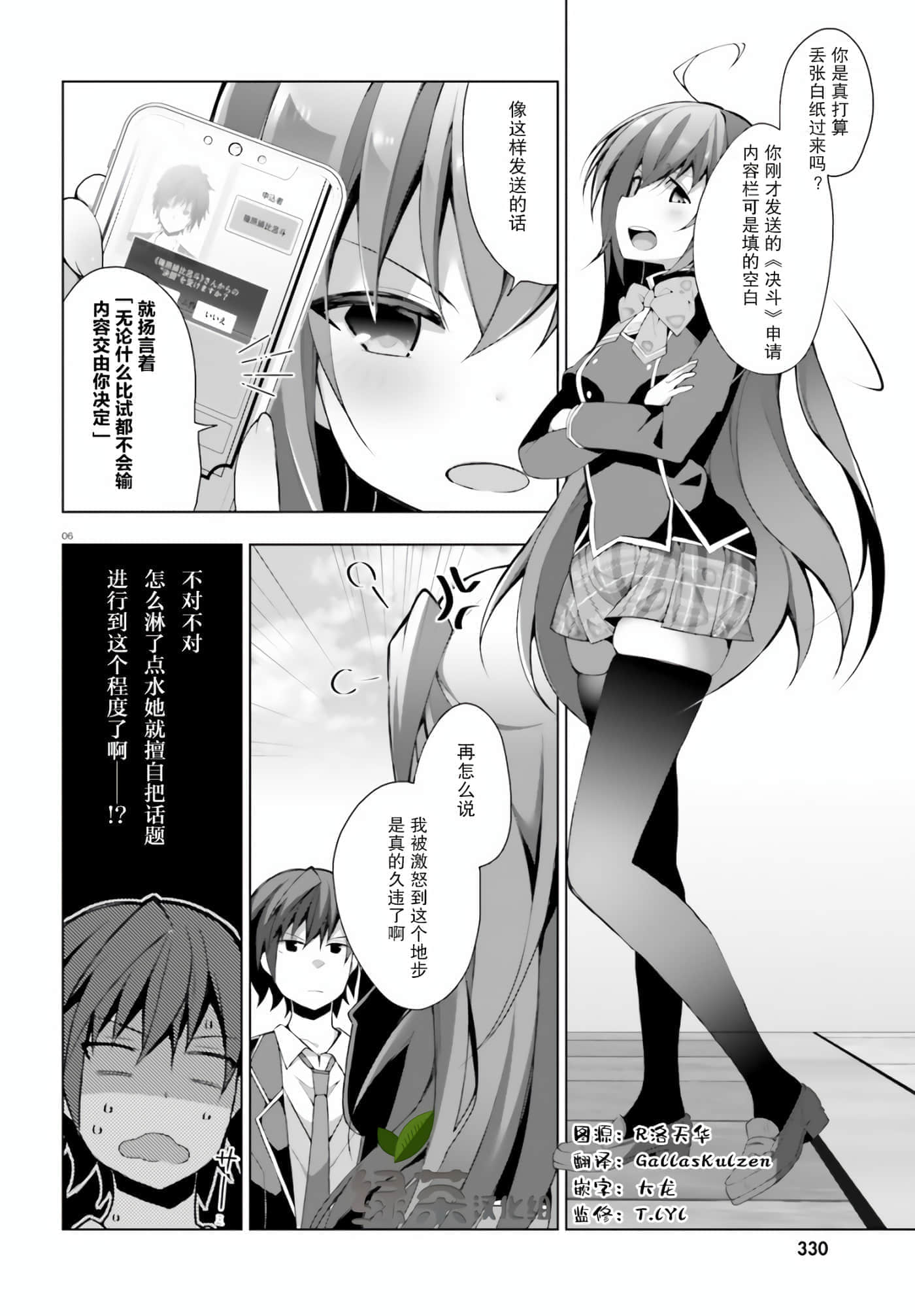 第 2 卷 第 6 页