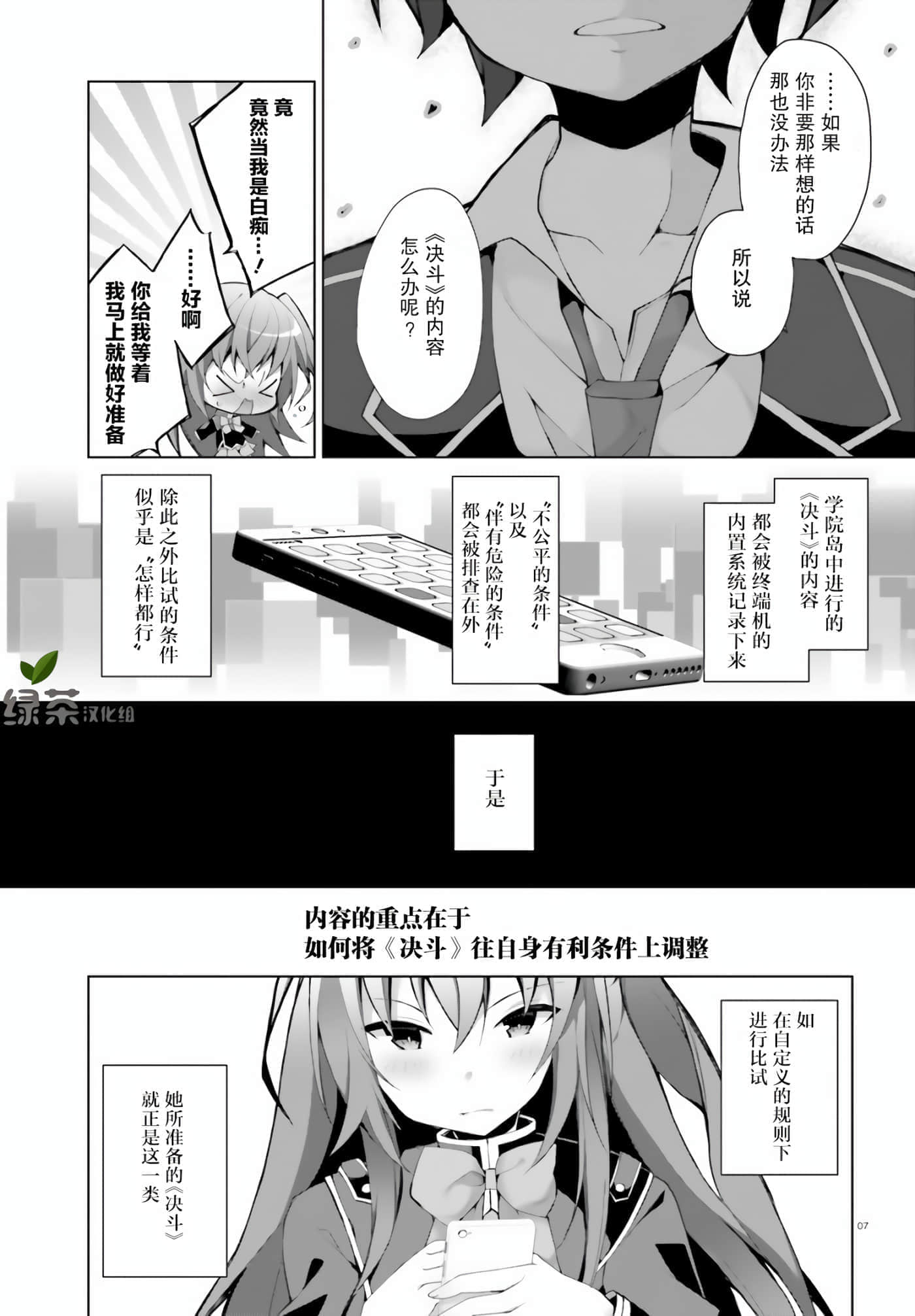 第 2 卷 第 7 页