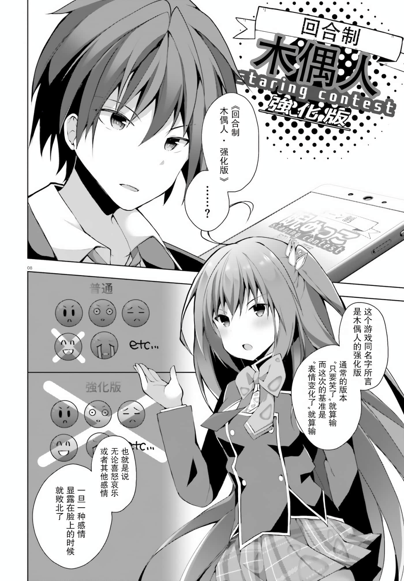 第 2 卷 第 8 页