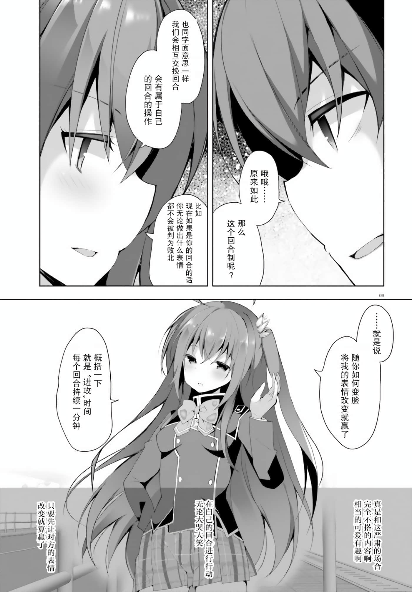 第 2 卷 第 9 页