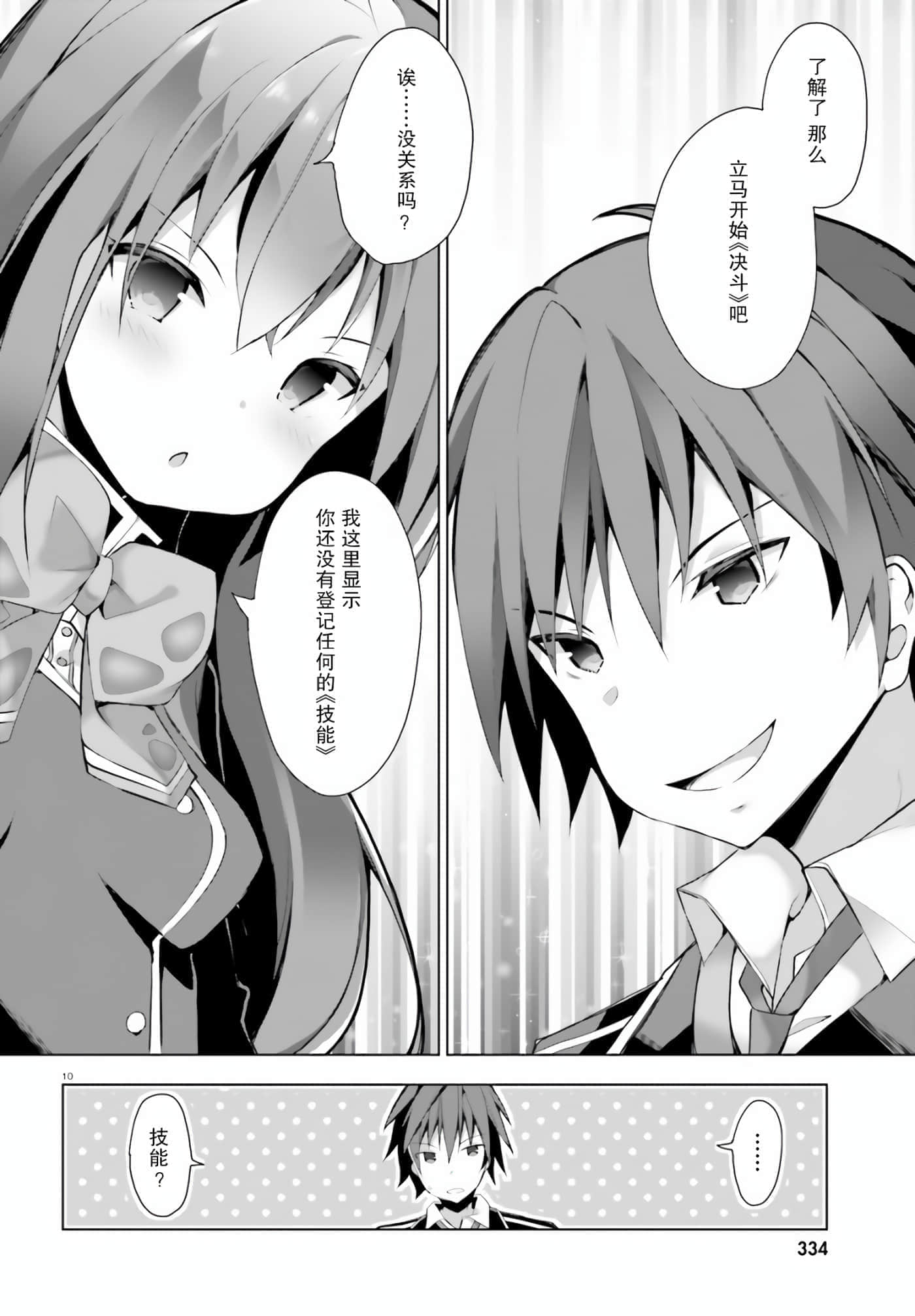 第 2 卷 第 10 页
