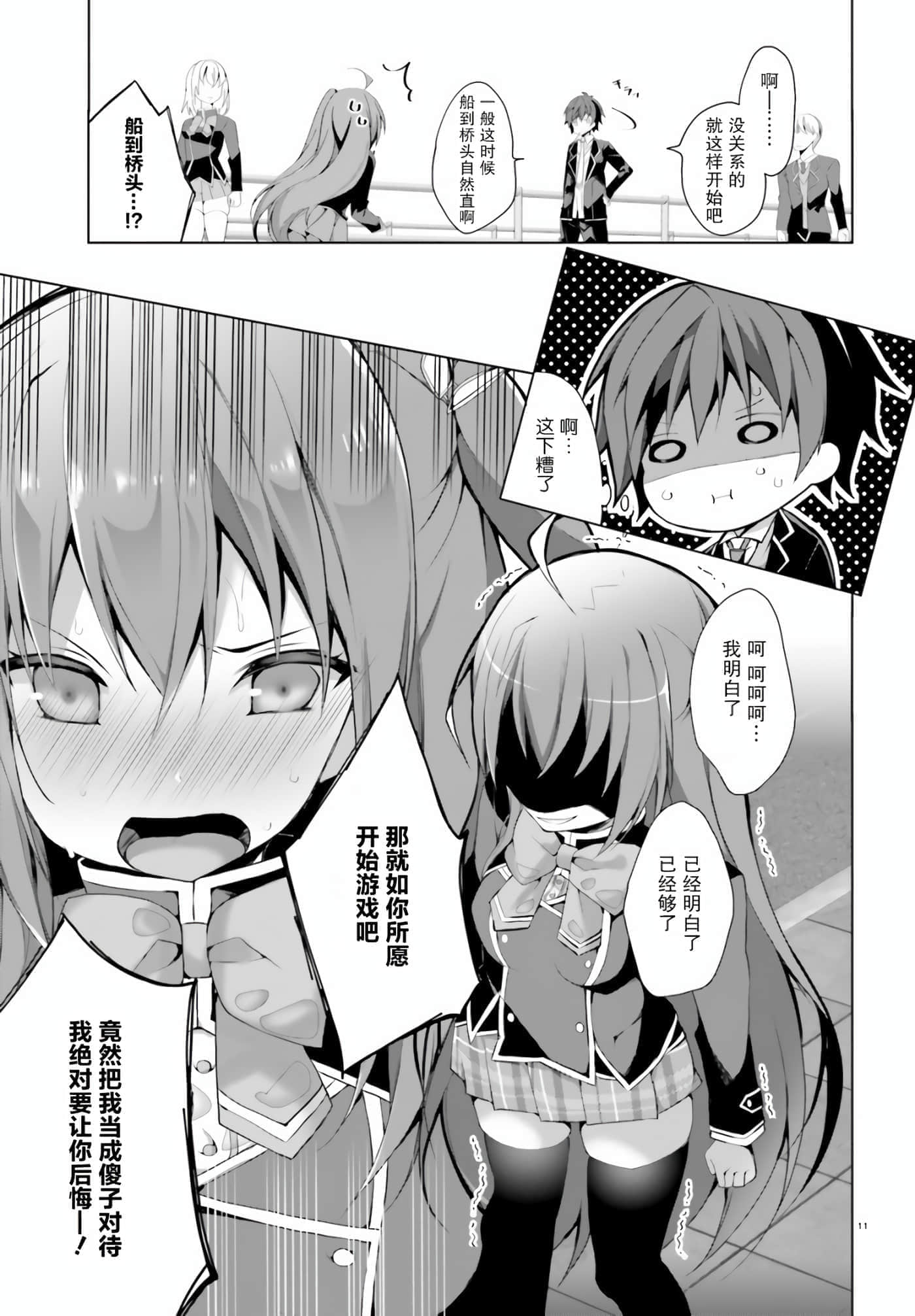 第 2 卷 第 11 页