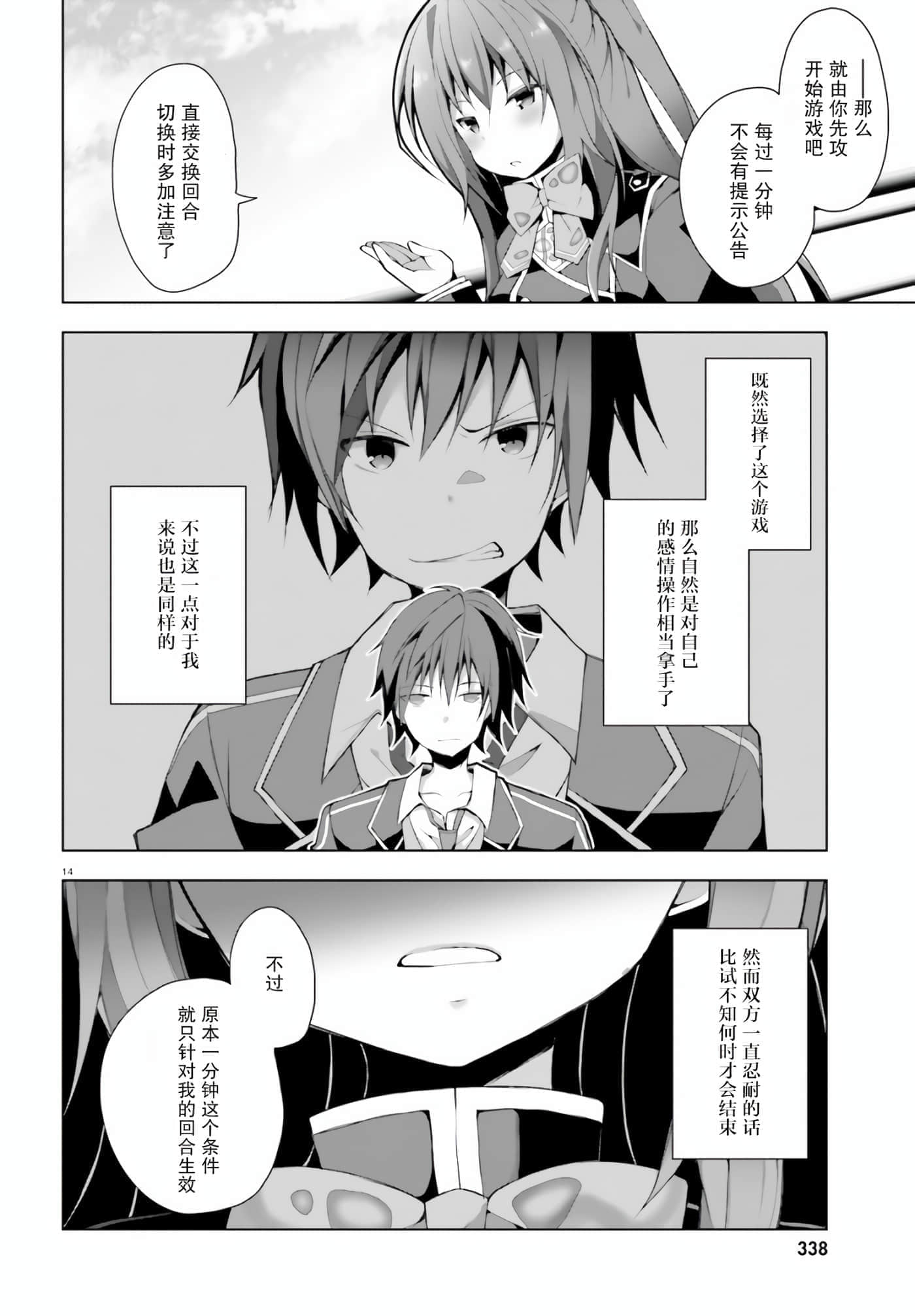 第 2 卷 第 14 页