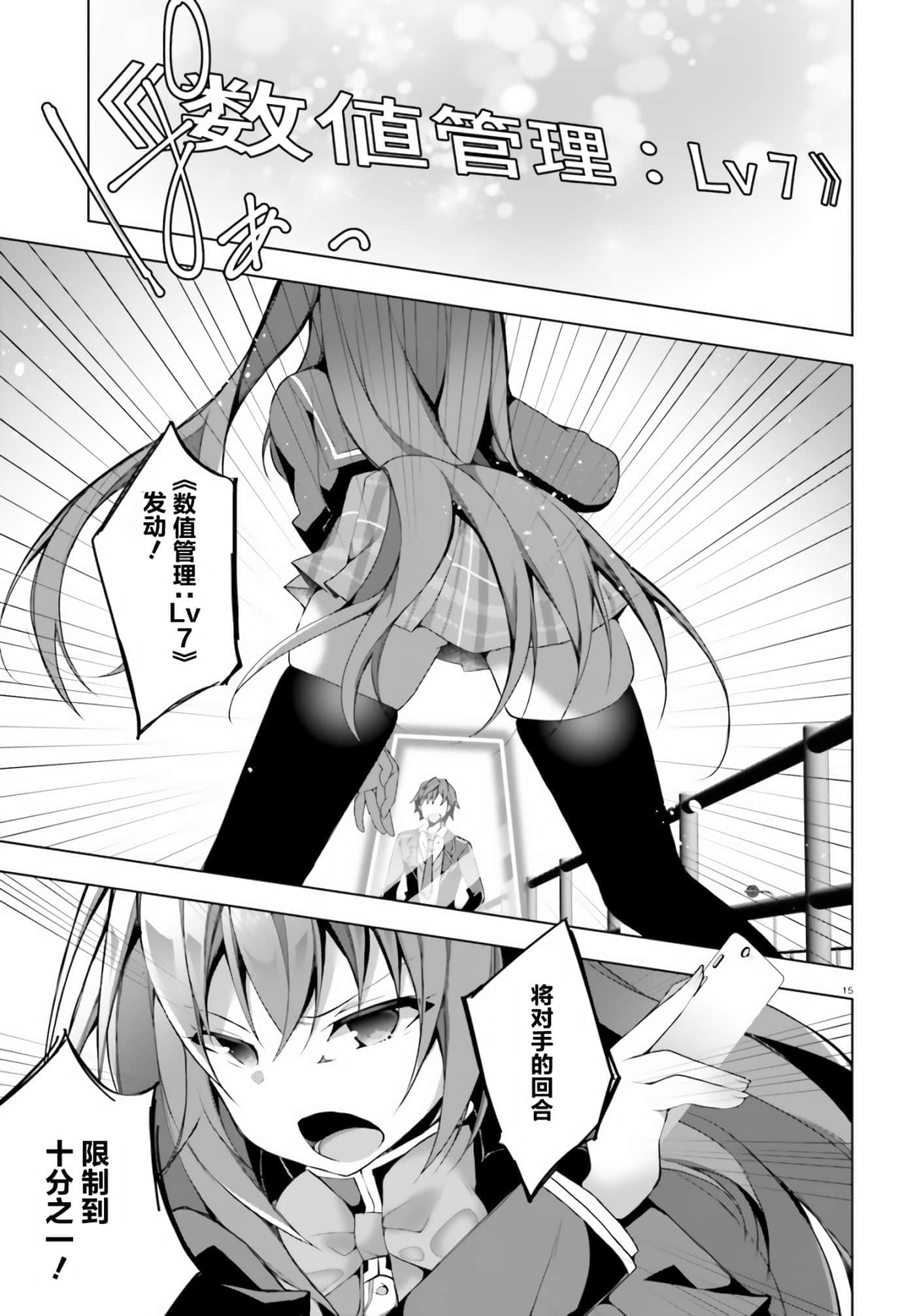 第 2 卷 第 15 页
