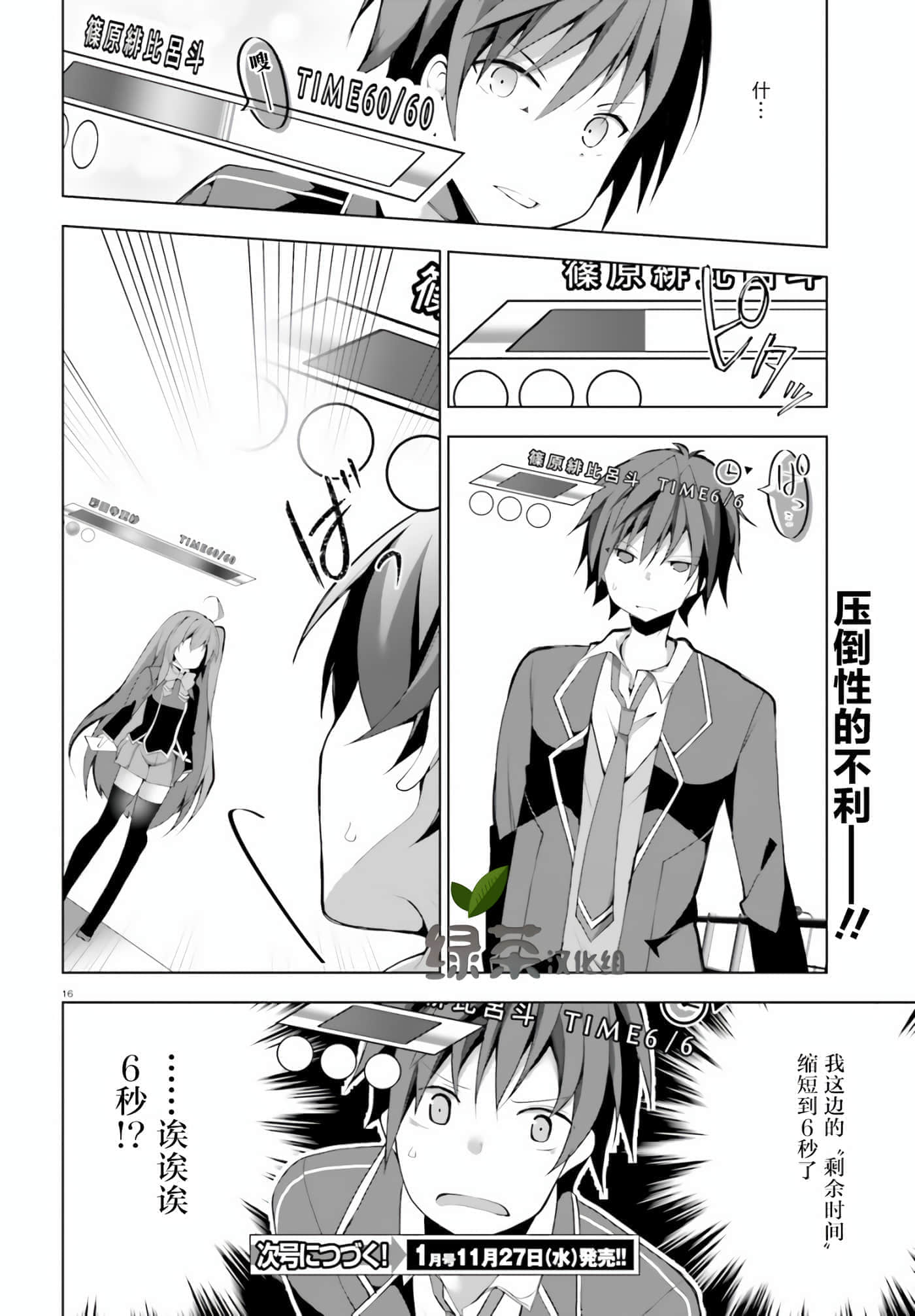 第 2 卷 第 16 页