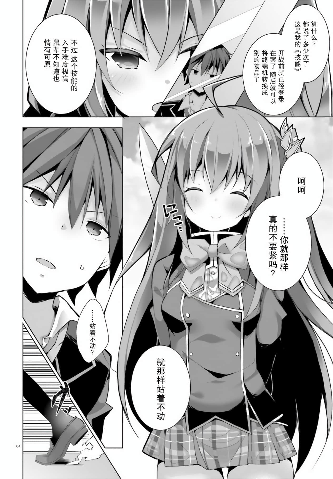 第 3 卷 第 4 页