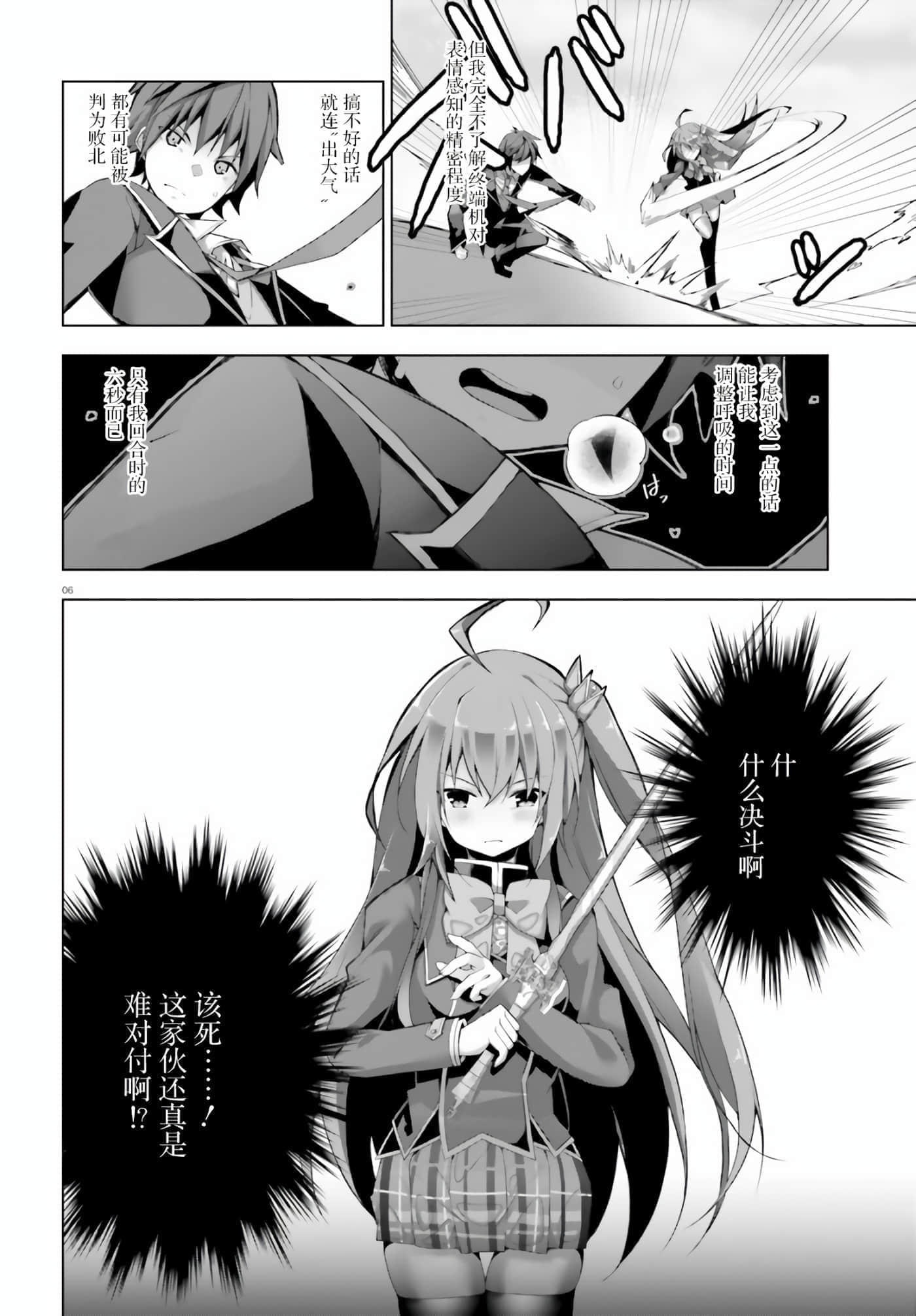 第 3 卷 第 6 页