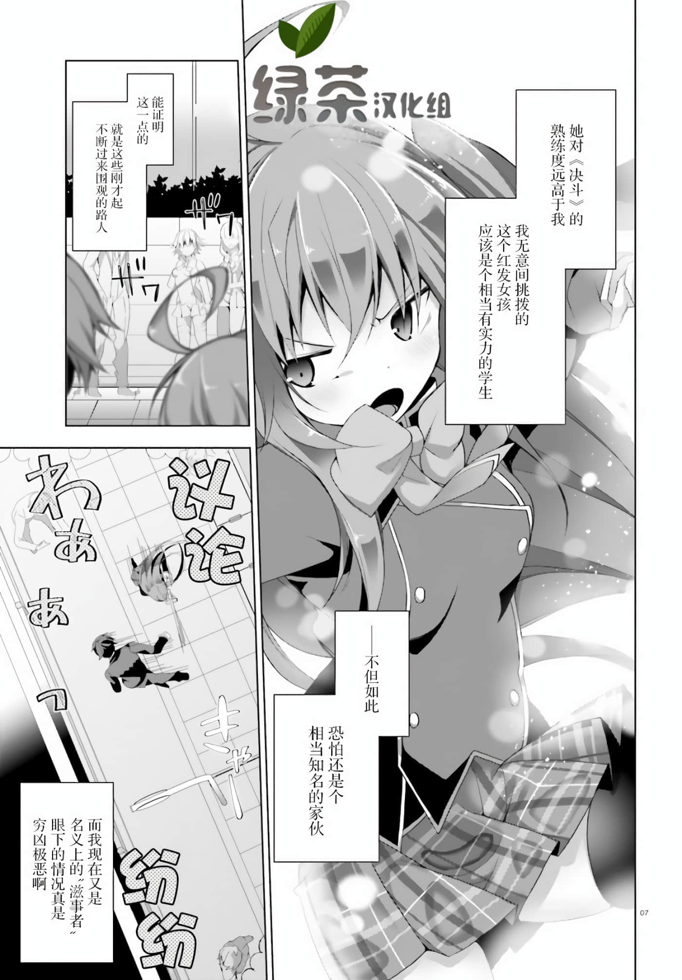 第 3 卷 第 7 页