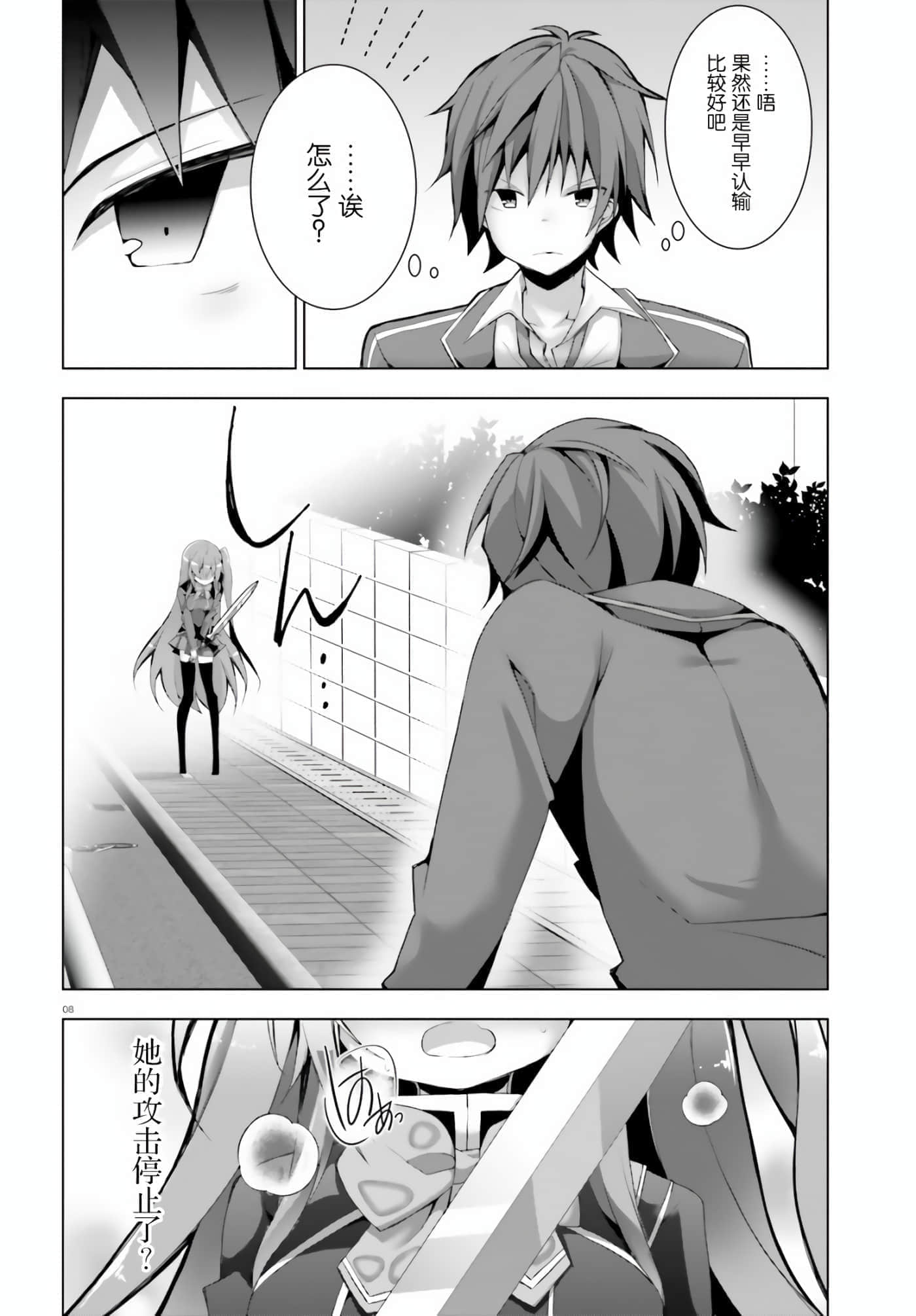 第 3 卷 第 8 页