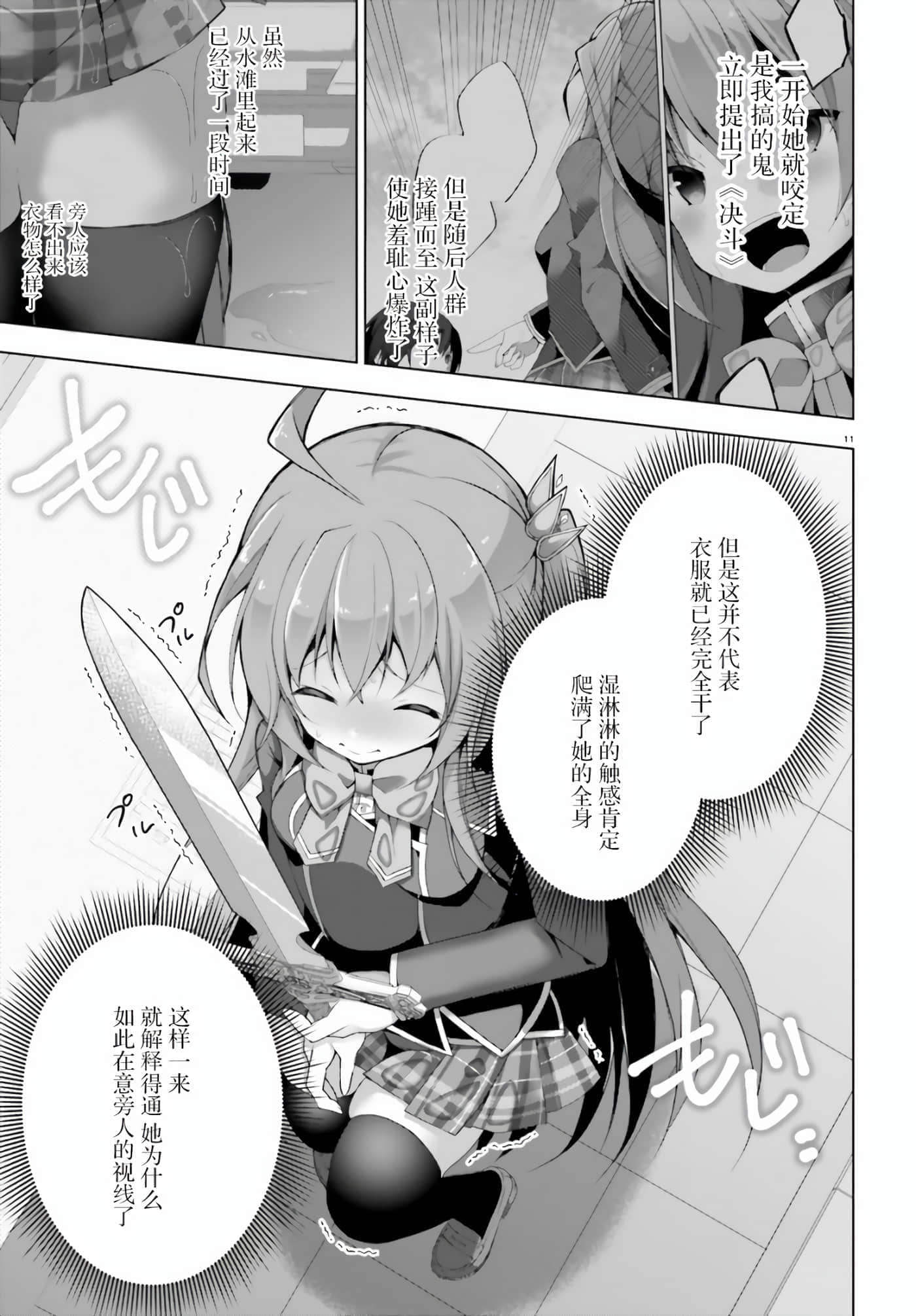 第 3 卷 第 11 页