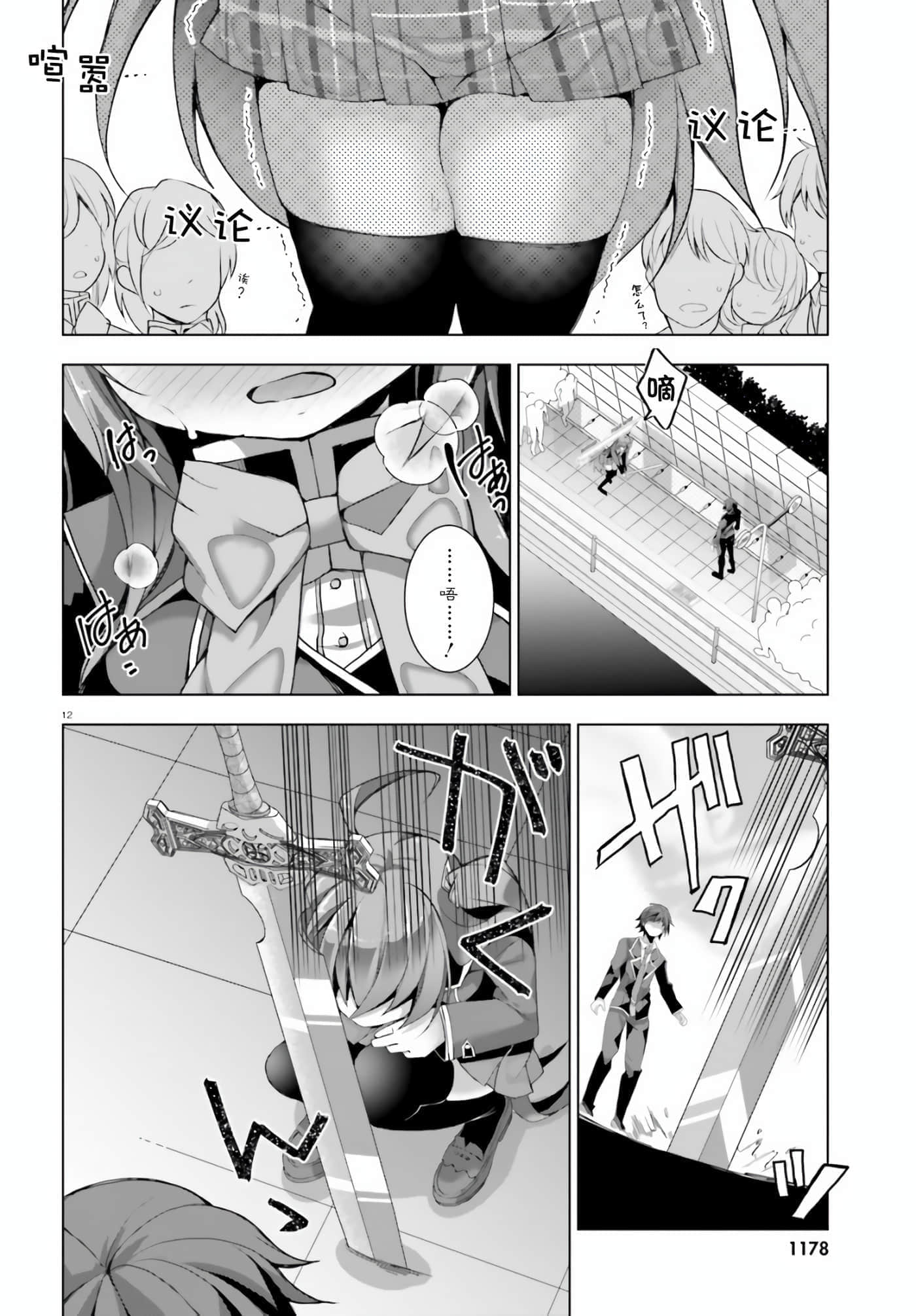 第 3 卷 第 12 页