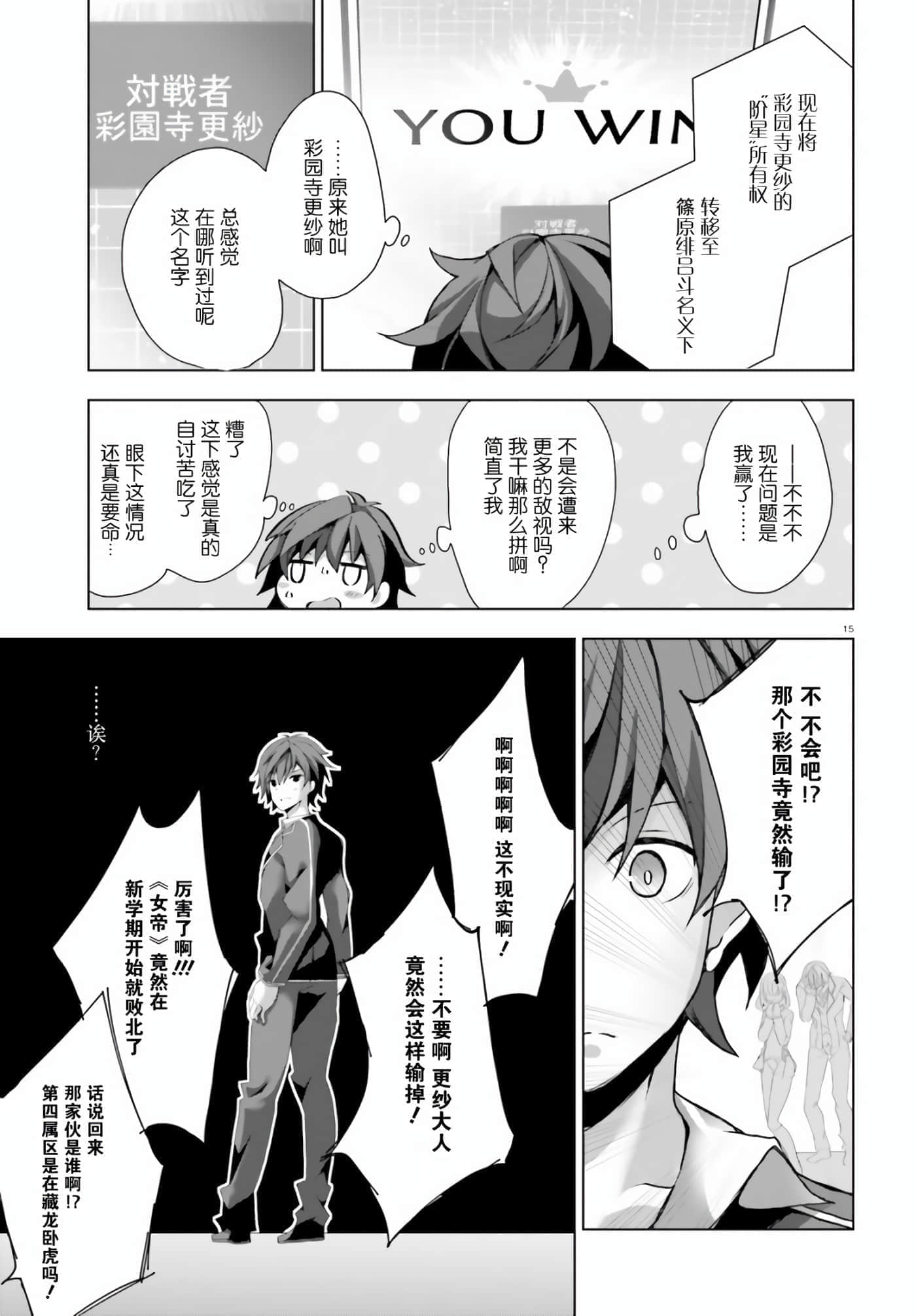 第 3 卷 第 15 页