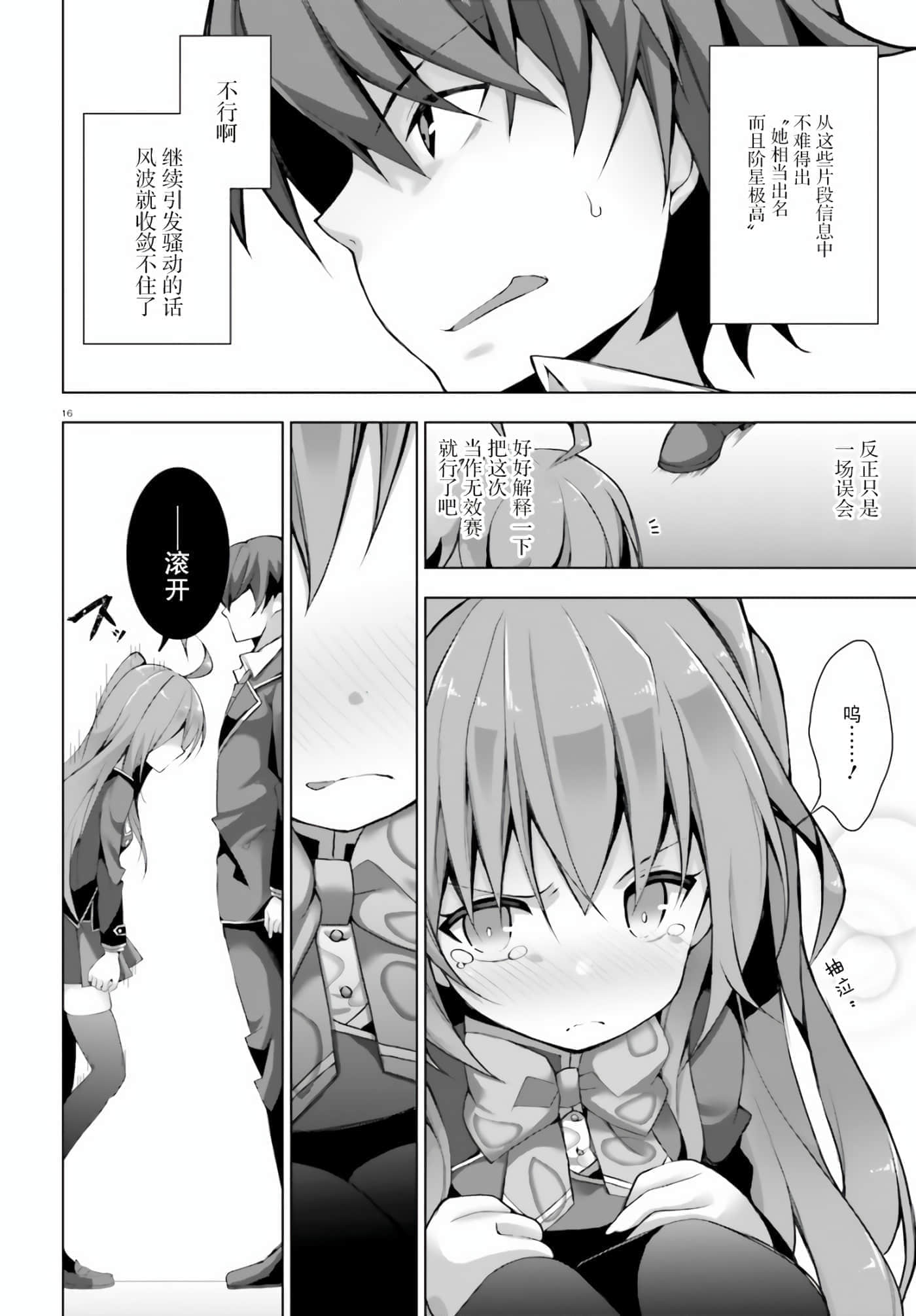 第 3 卷 第 16 页