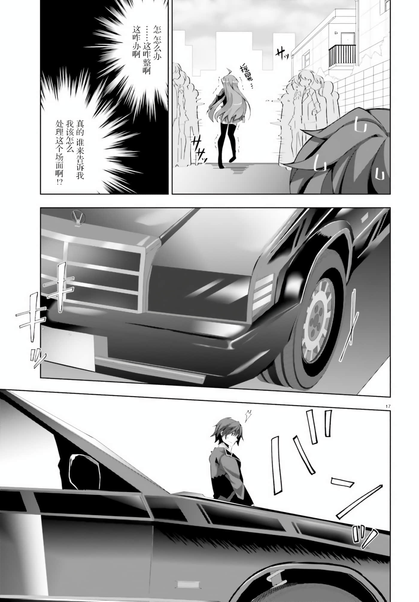 第 3 卷 第 17 页