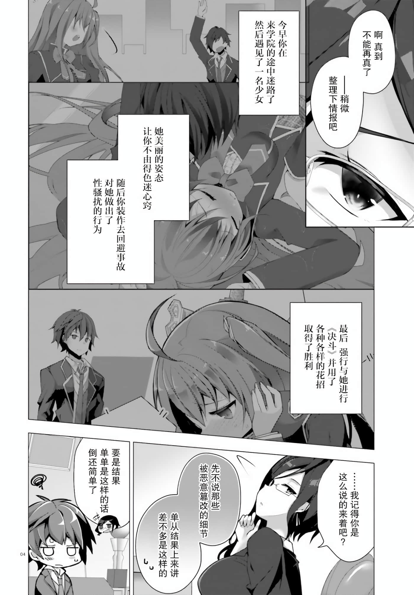 第 4 卷 第 4 页