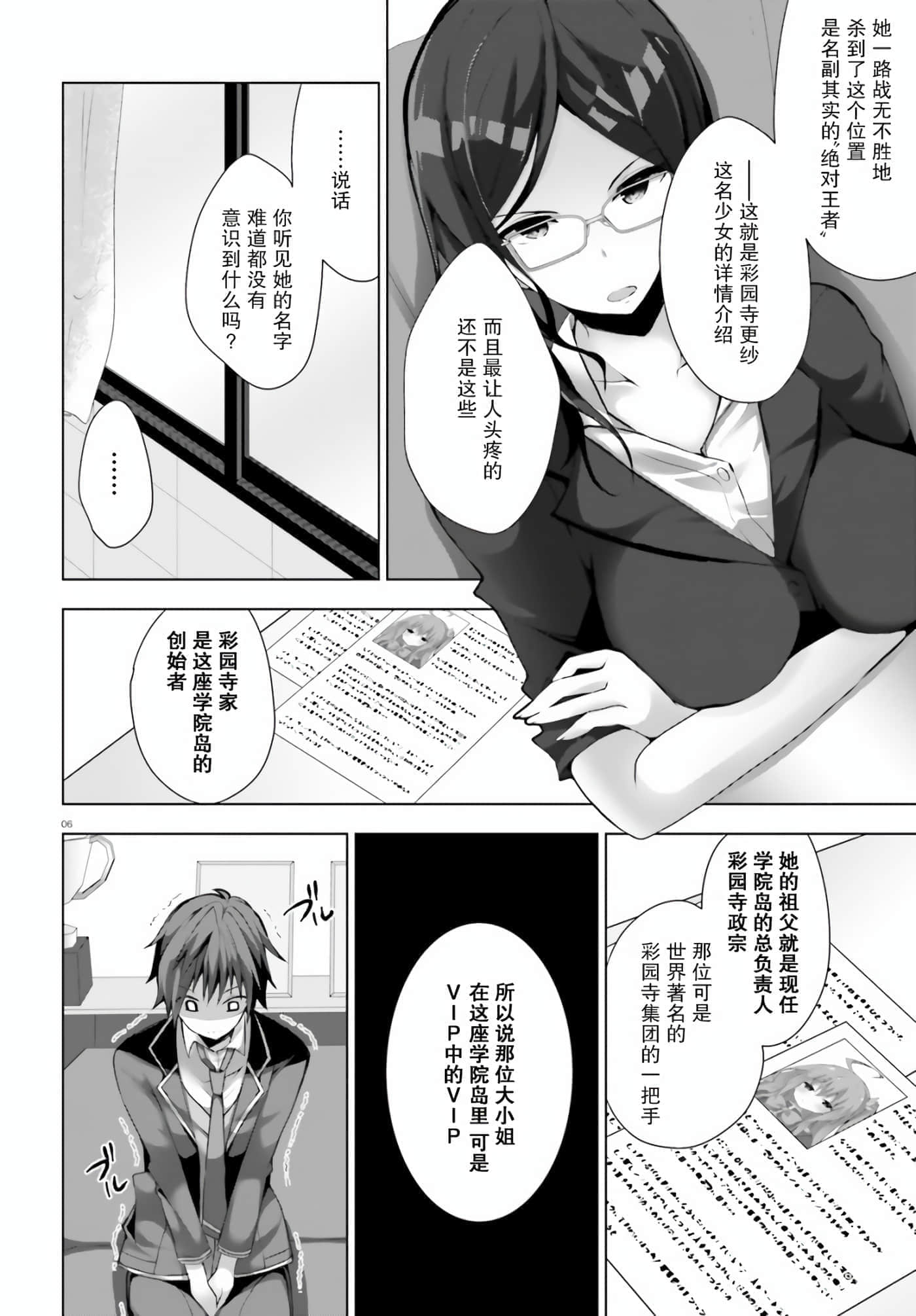 第 4 卷 第 6 页
