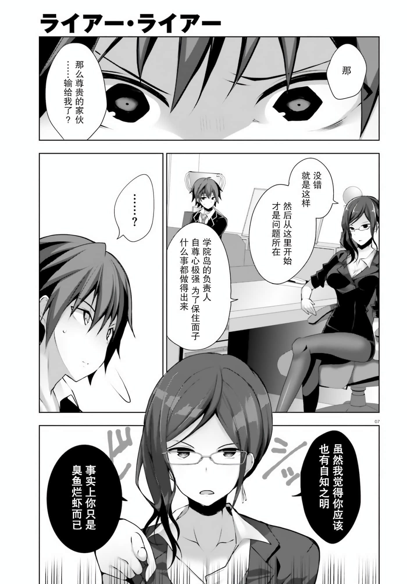 第 4 卷 第 7 页
