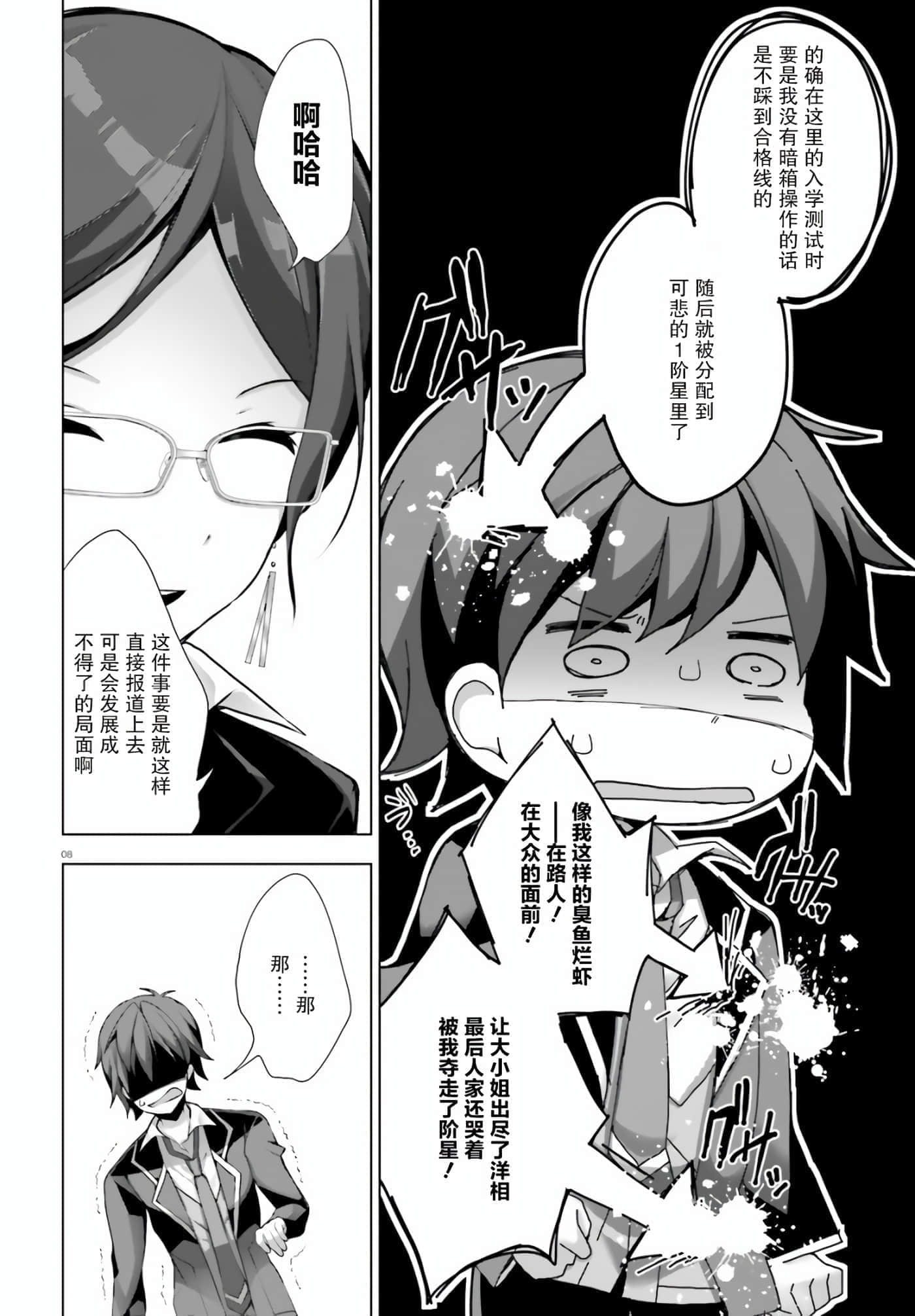 第 4 卷 第 8 页