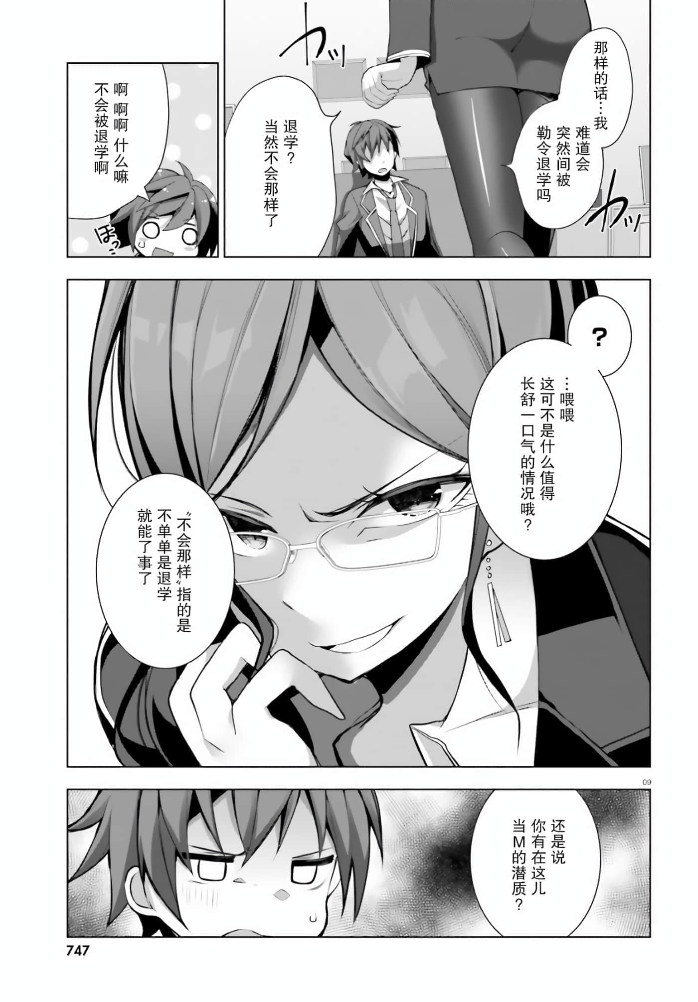 第 4 卷 第 9 页