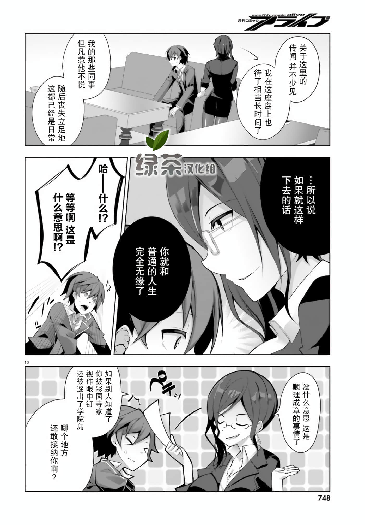 第 4 卷 第 10 页