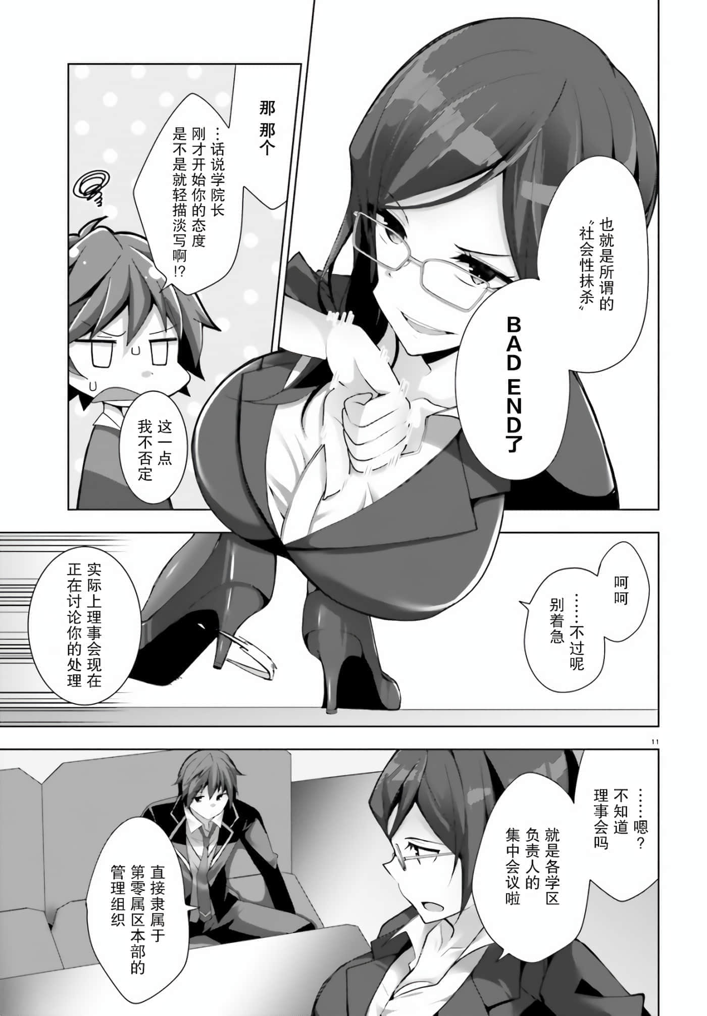 第 4 卷 第 11 页