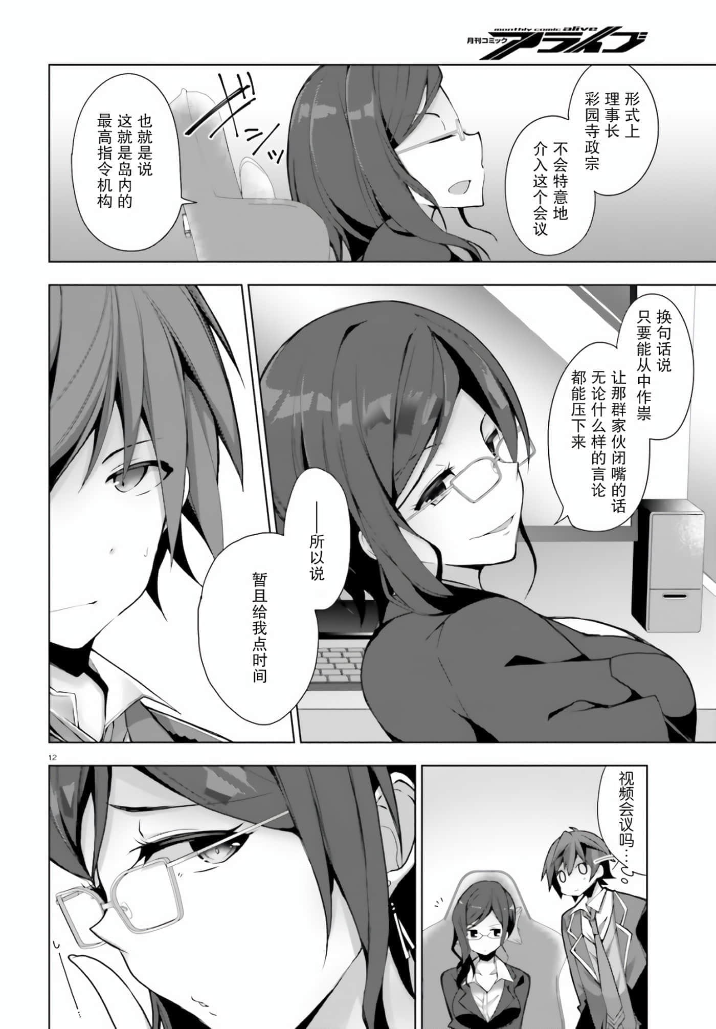 第 4 卷 第 12 页
