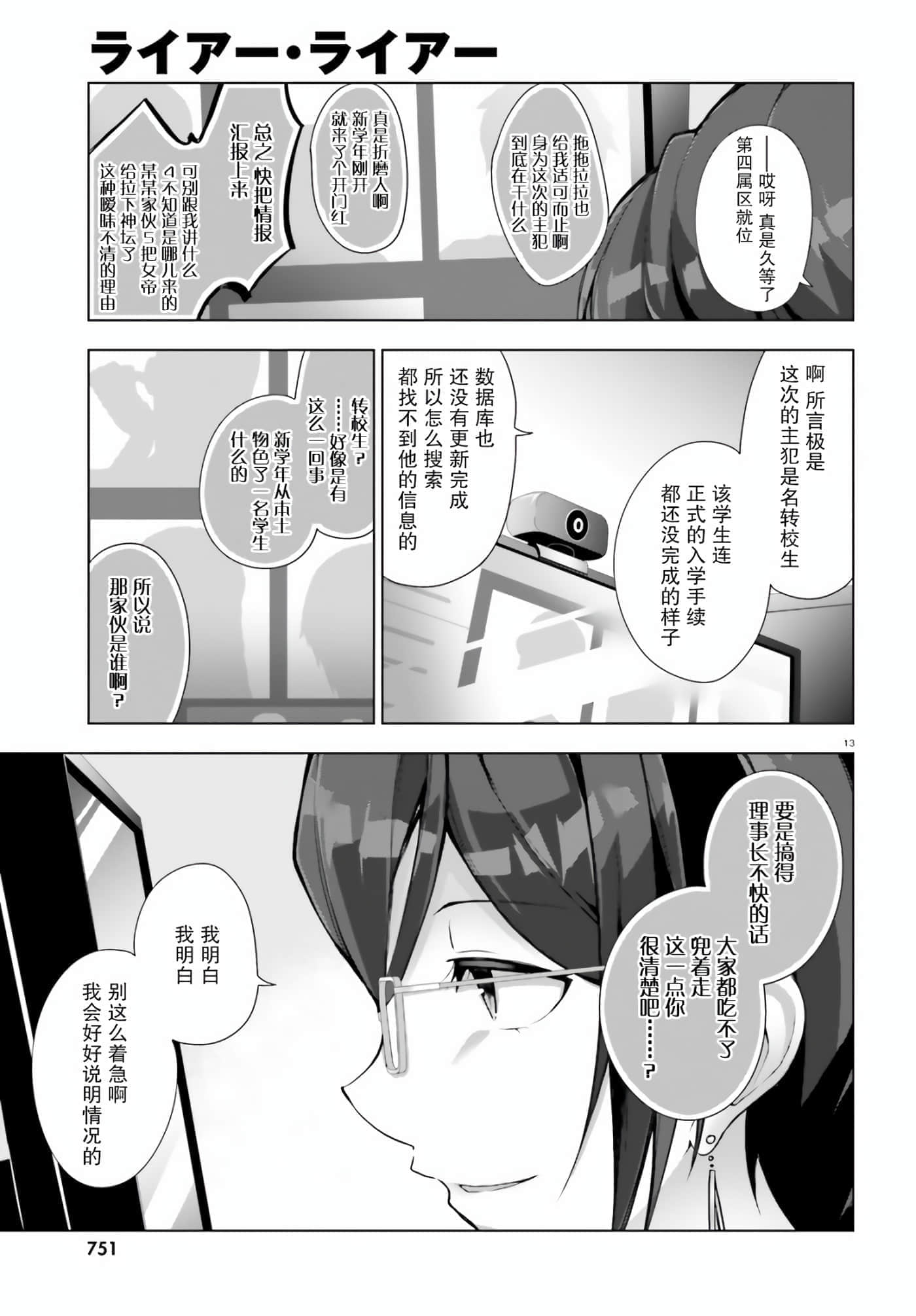 第 4 卷 第 13 页