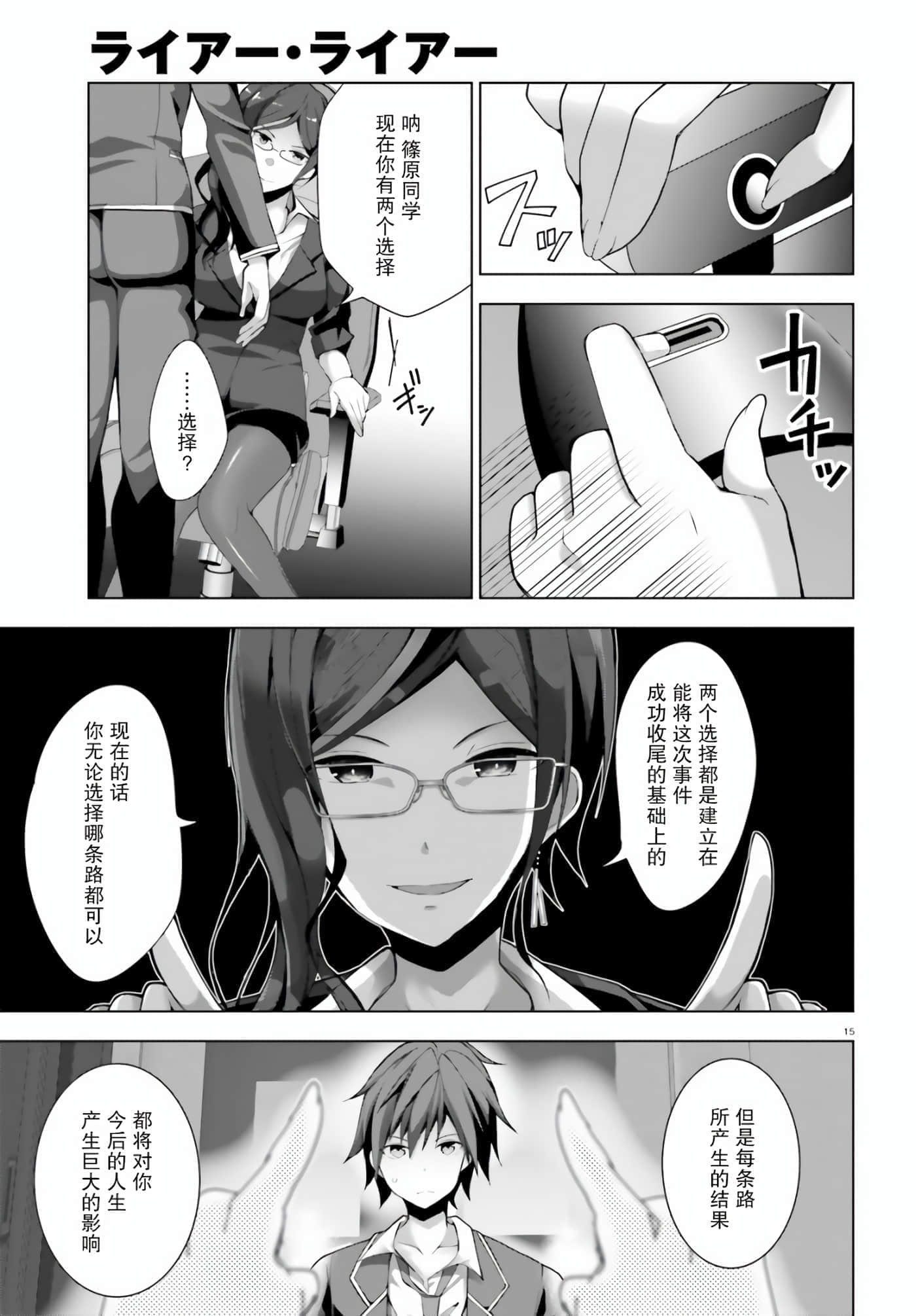 第 4 卷 第 15 页