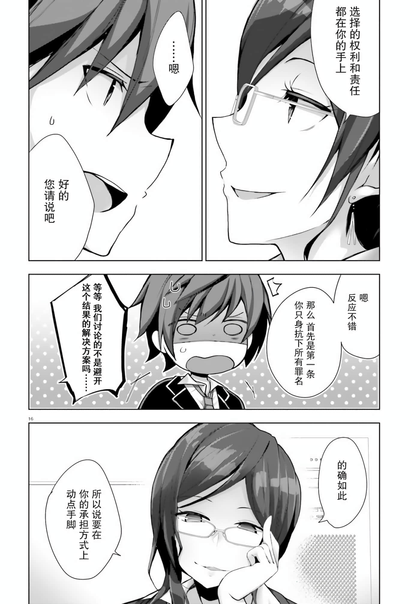 第 4 卷 第 16 页