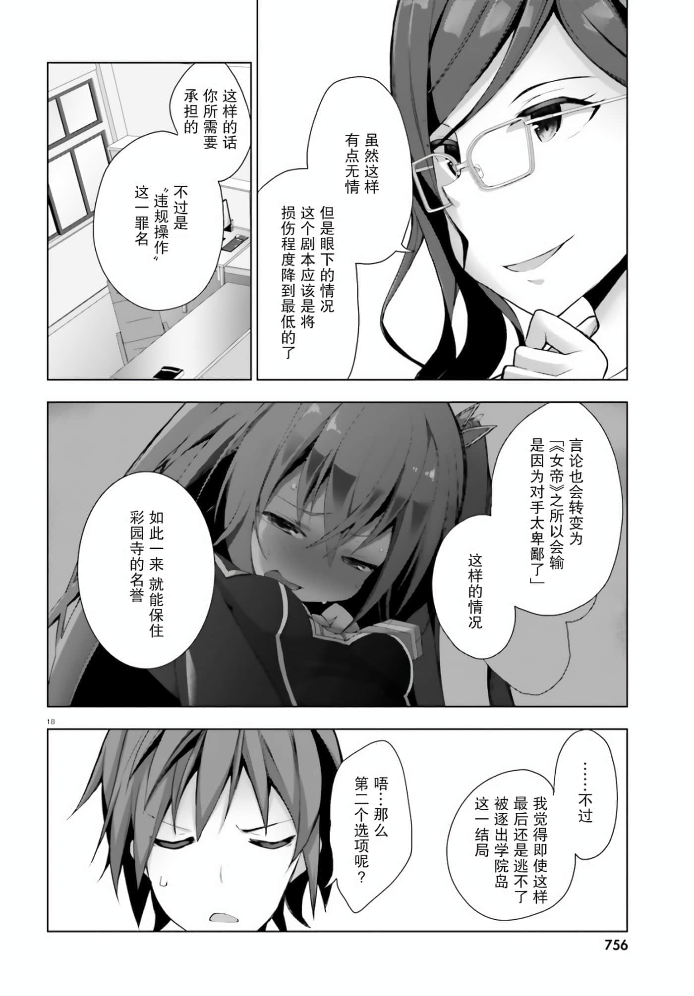 第 4 卷 第 18 页