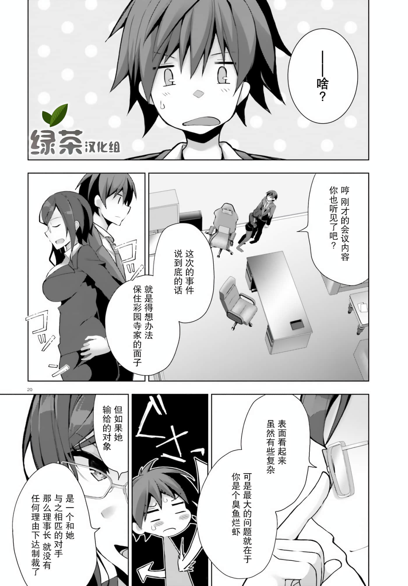 第 4 卷 第 20 页