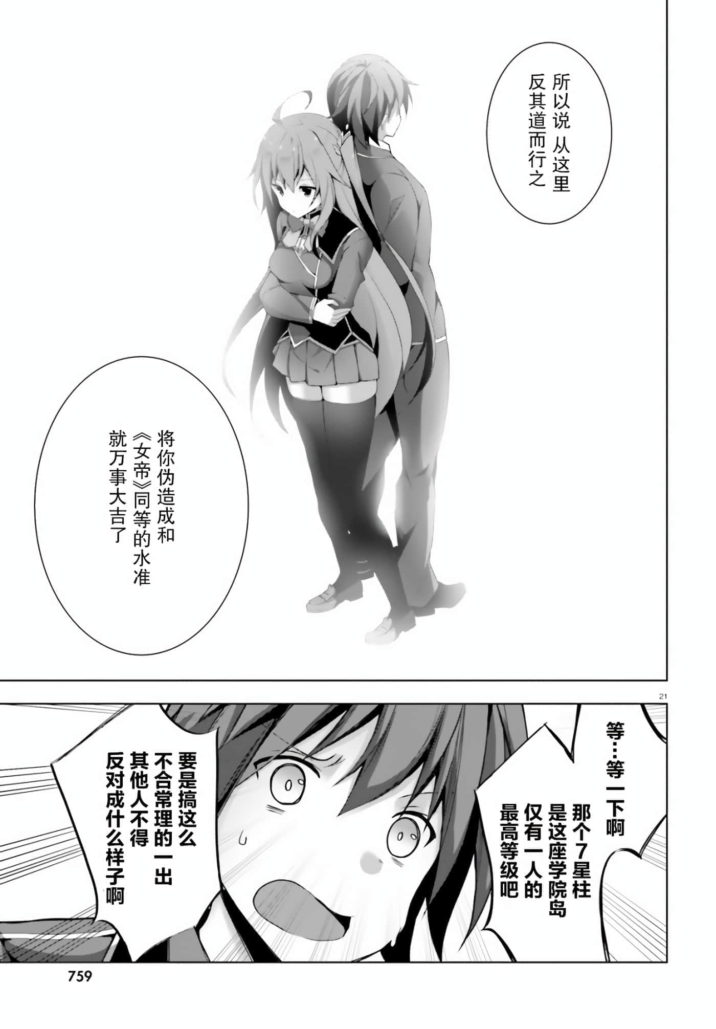 第 4 卷 第 21 页