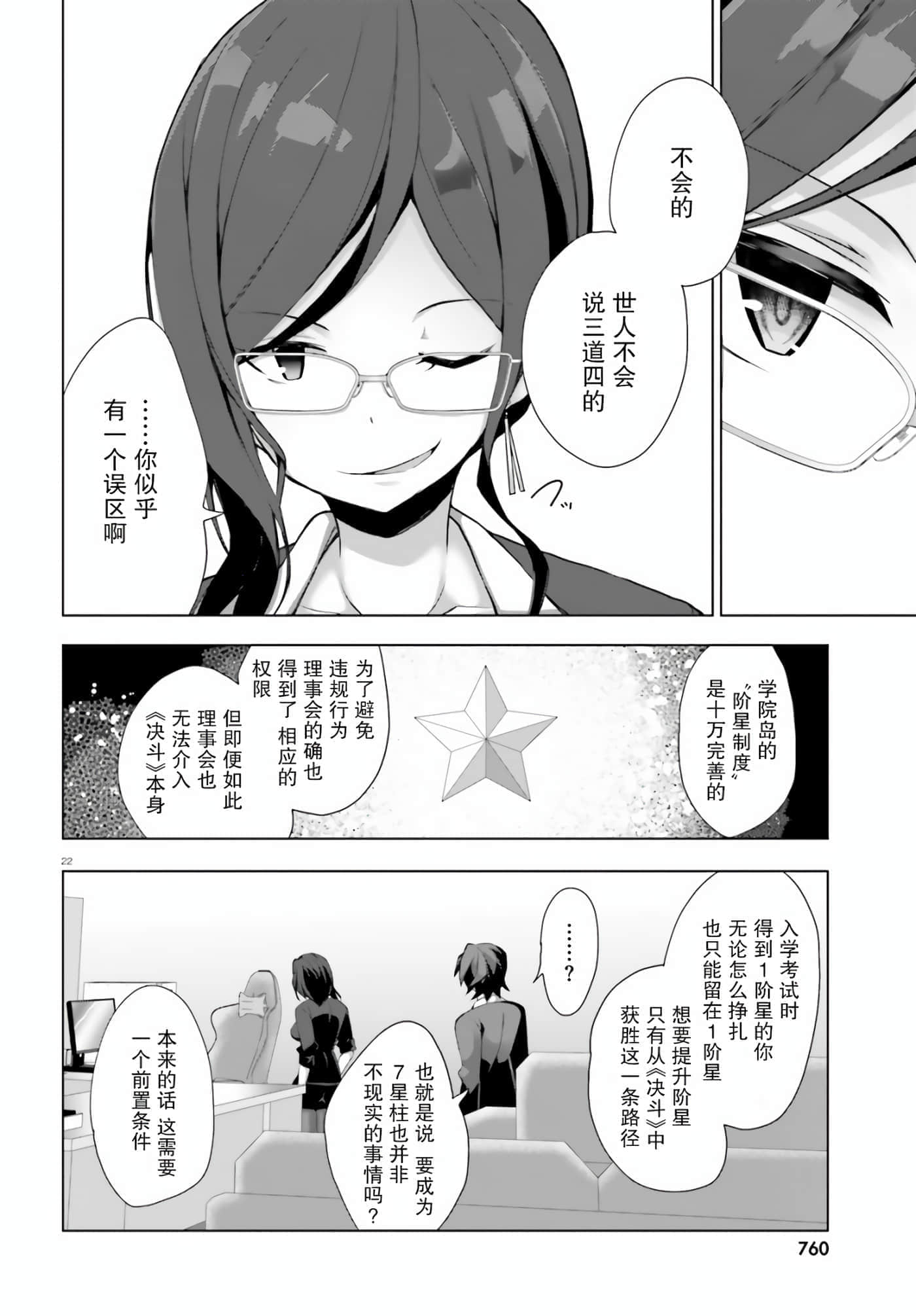 第 4 卷 第 22 页