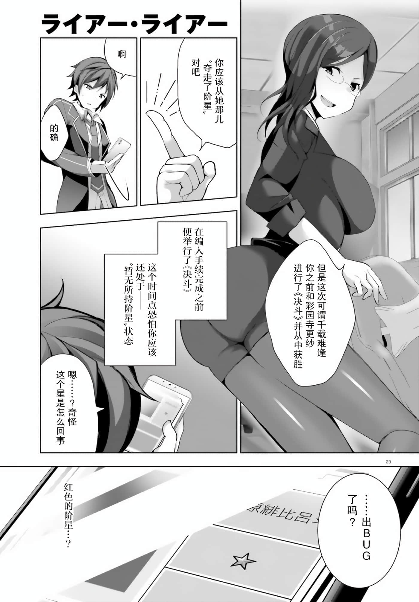 第 4 卷 第 23 页